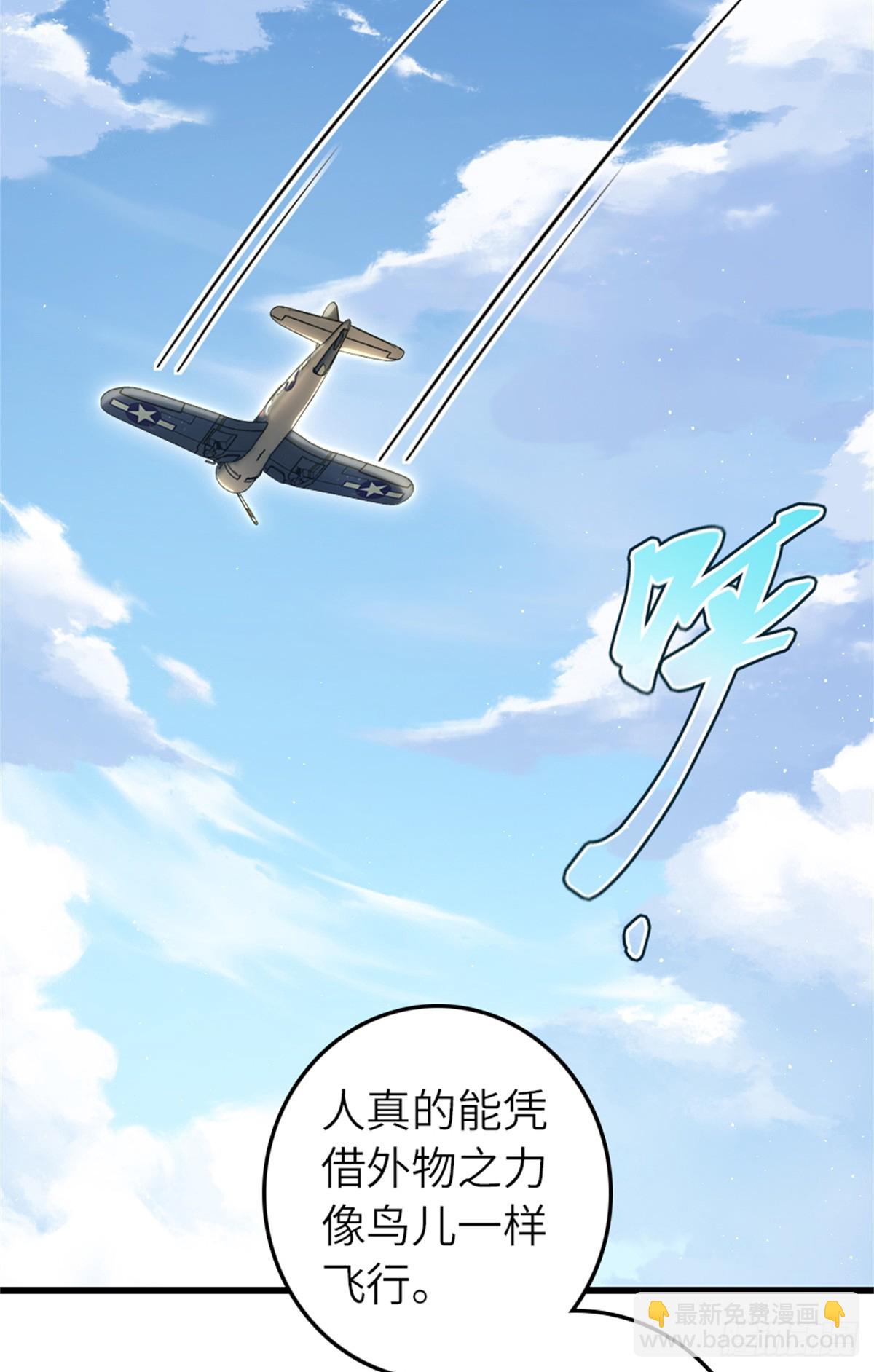 放開那個女巫 - 660 獨角獸號(1/2) - 8