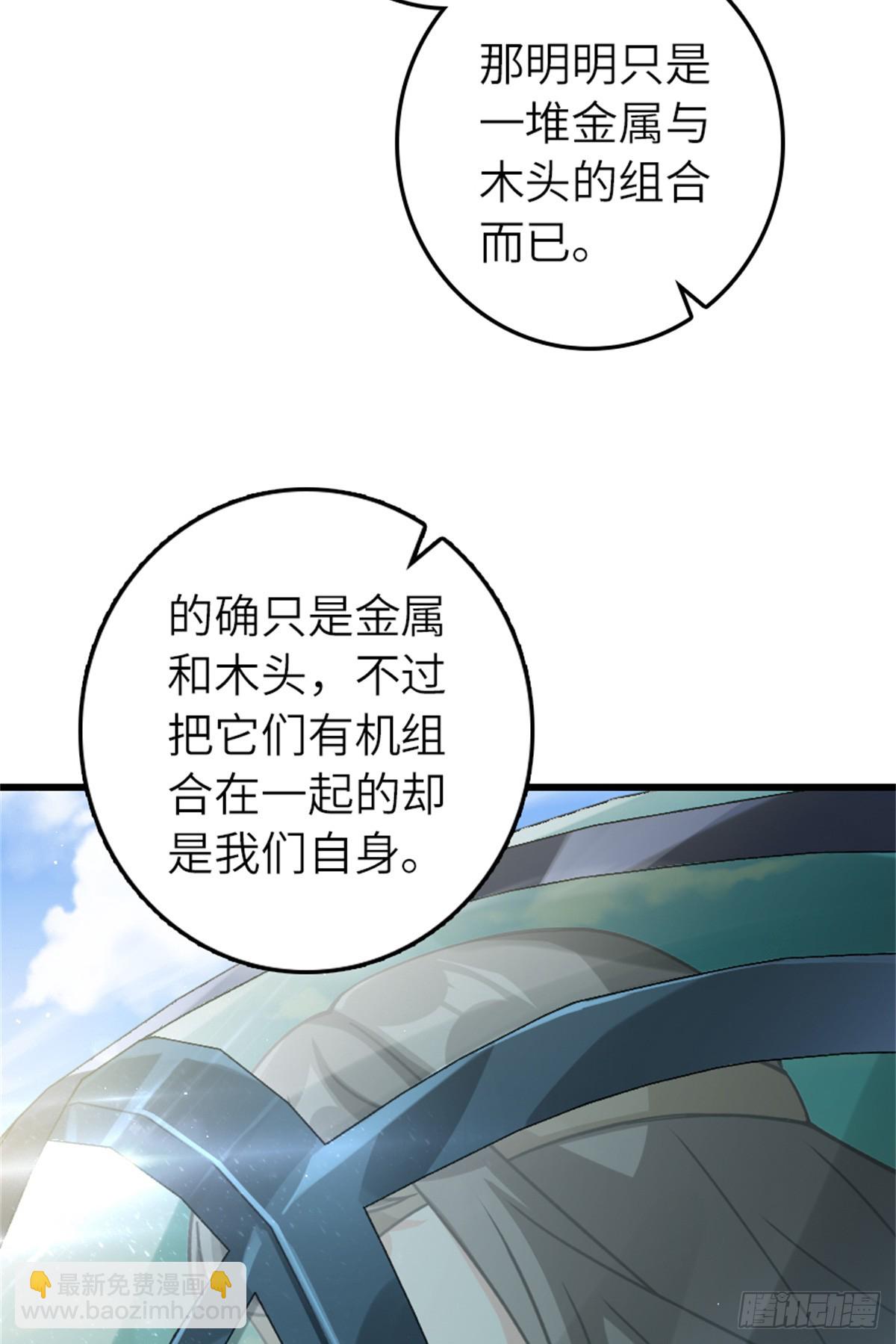 放開那個女巫 - 660 獨角獸號(1/2) - 1