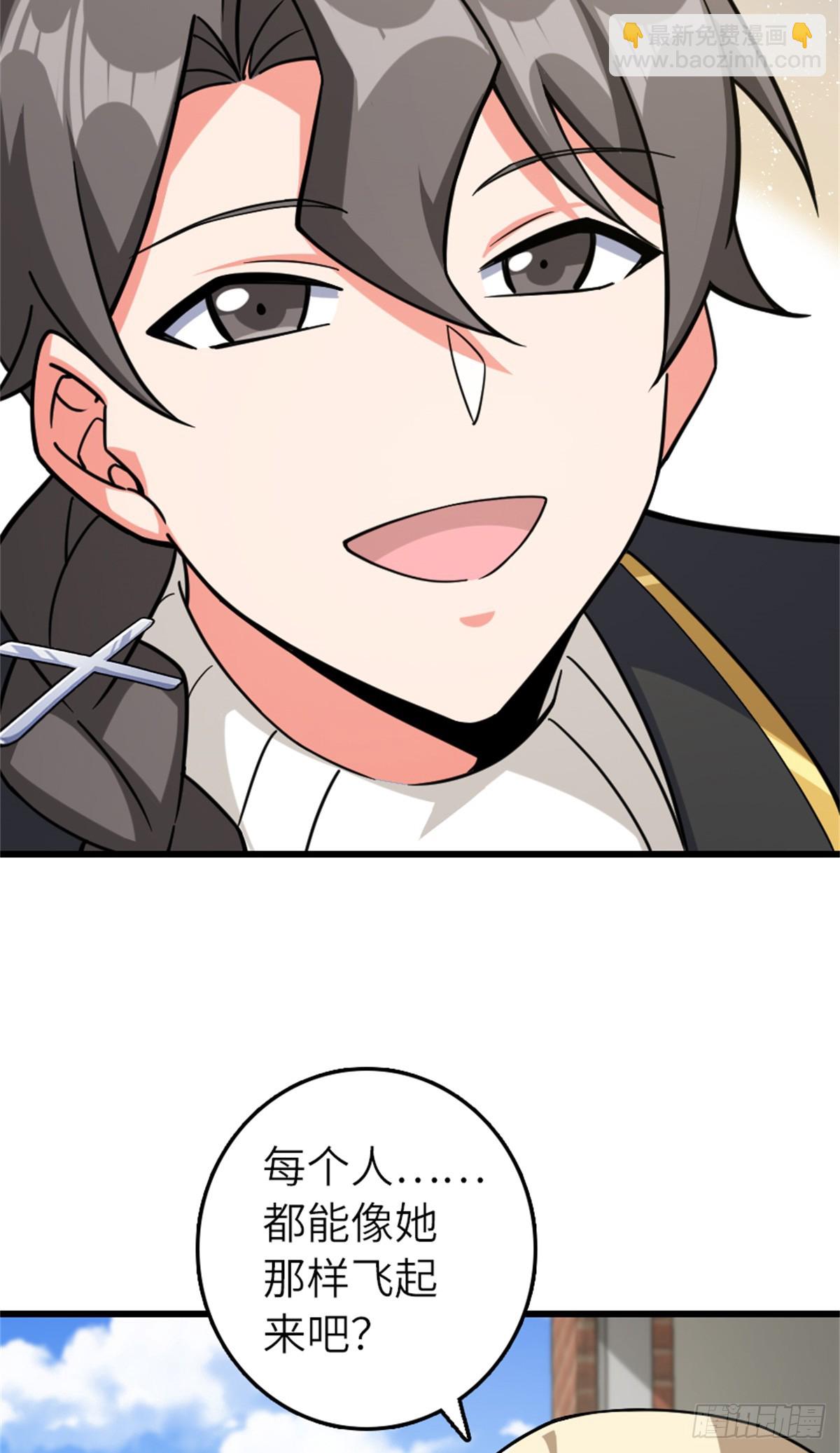 放開那個女巫 - 660 獨角獸號(1/2) - 3