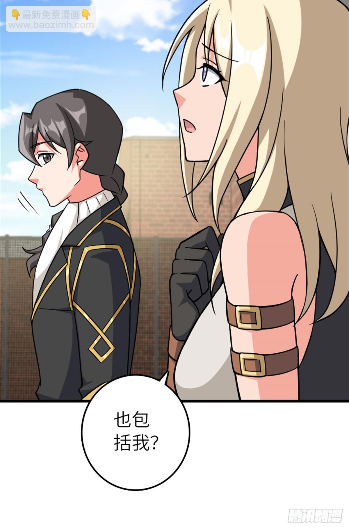 放開那個女巫 - 660 獨角獸號(1/2) - 4