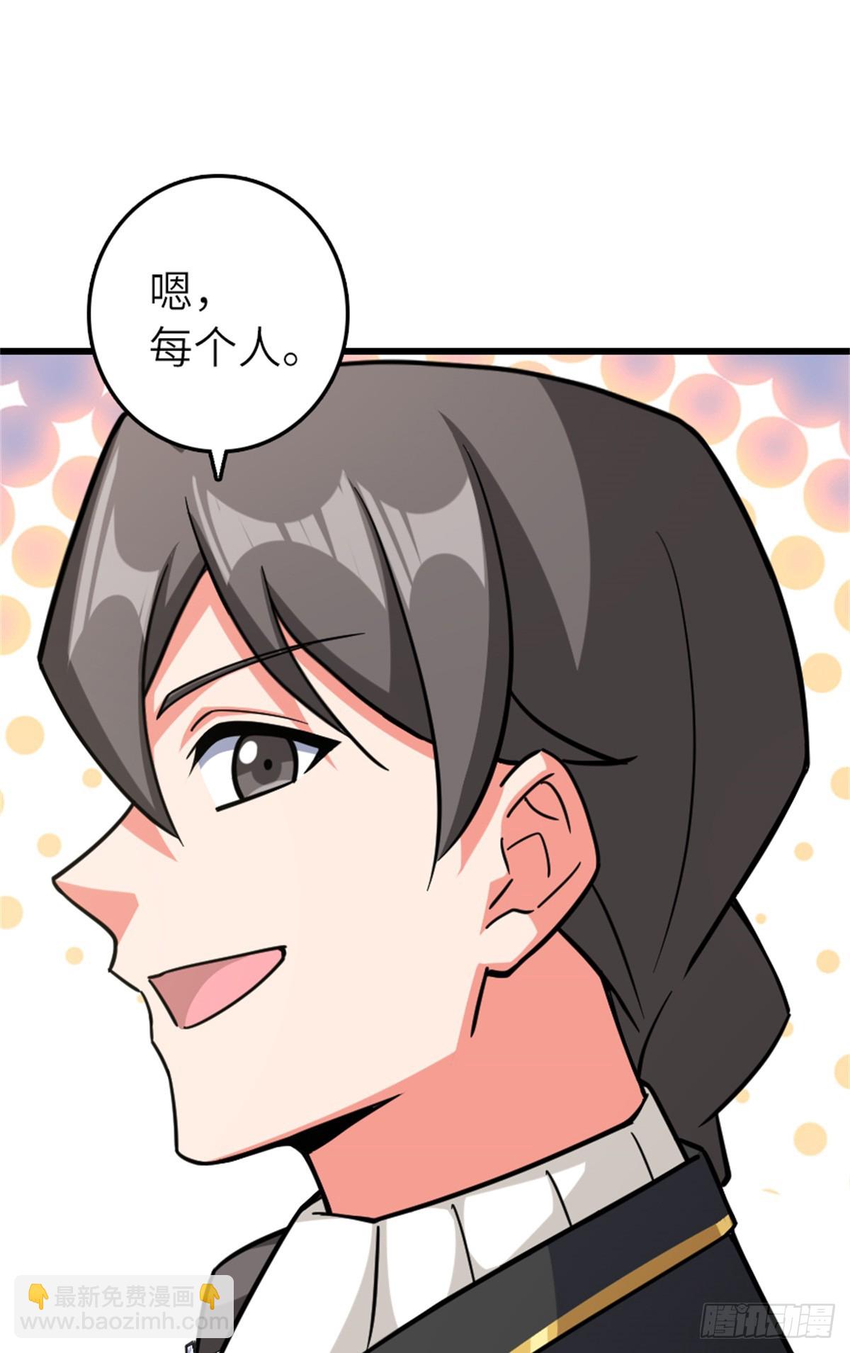 放開那個女巫 - 660 獨角獸號(1/2) - 5