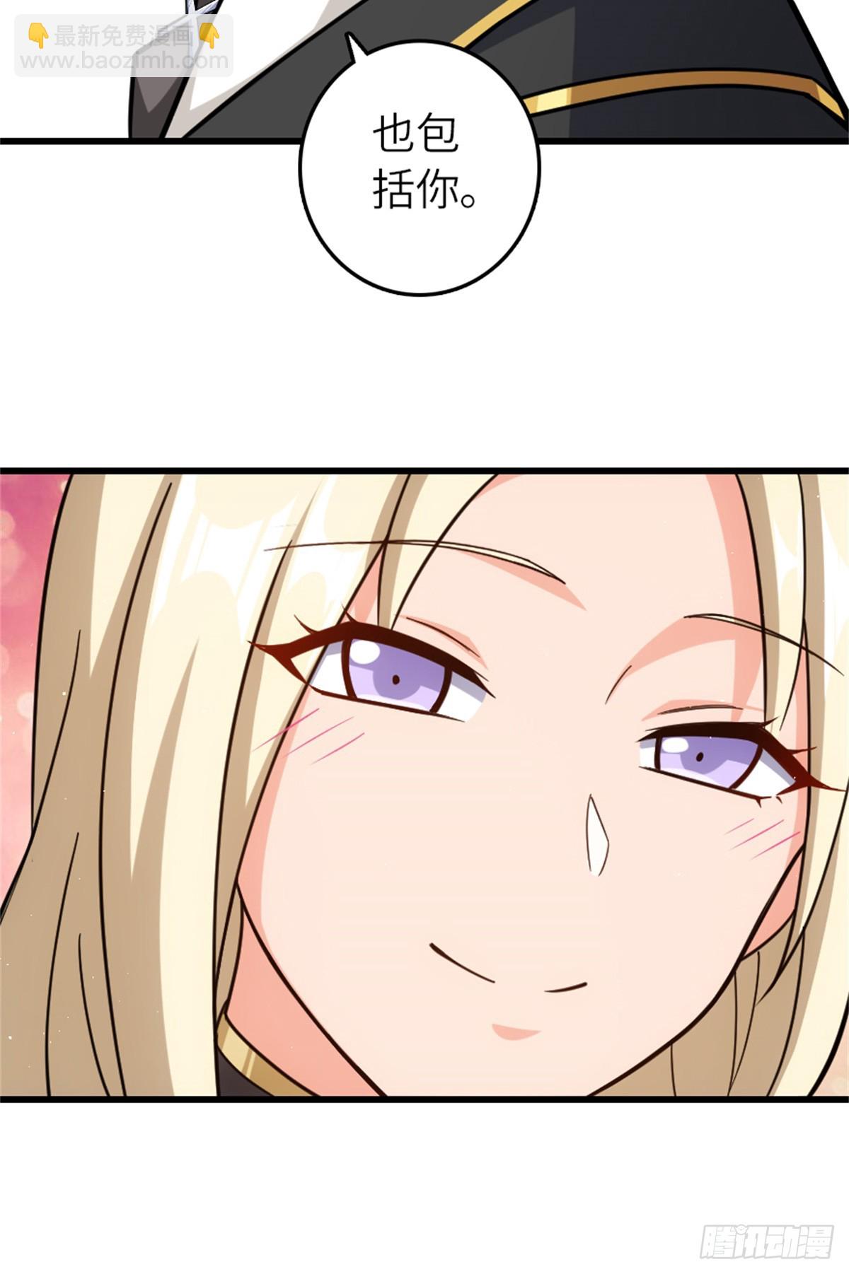 放開那個女巫 - 660 獨角獸號(1/2) - 6