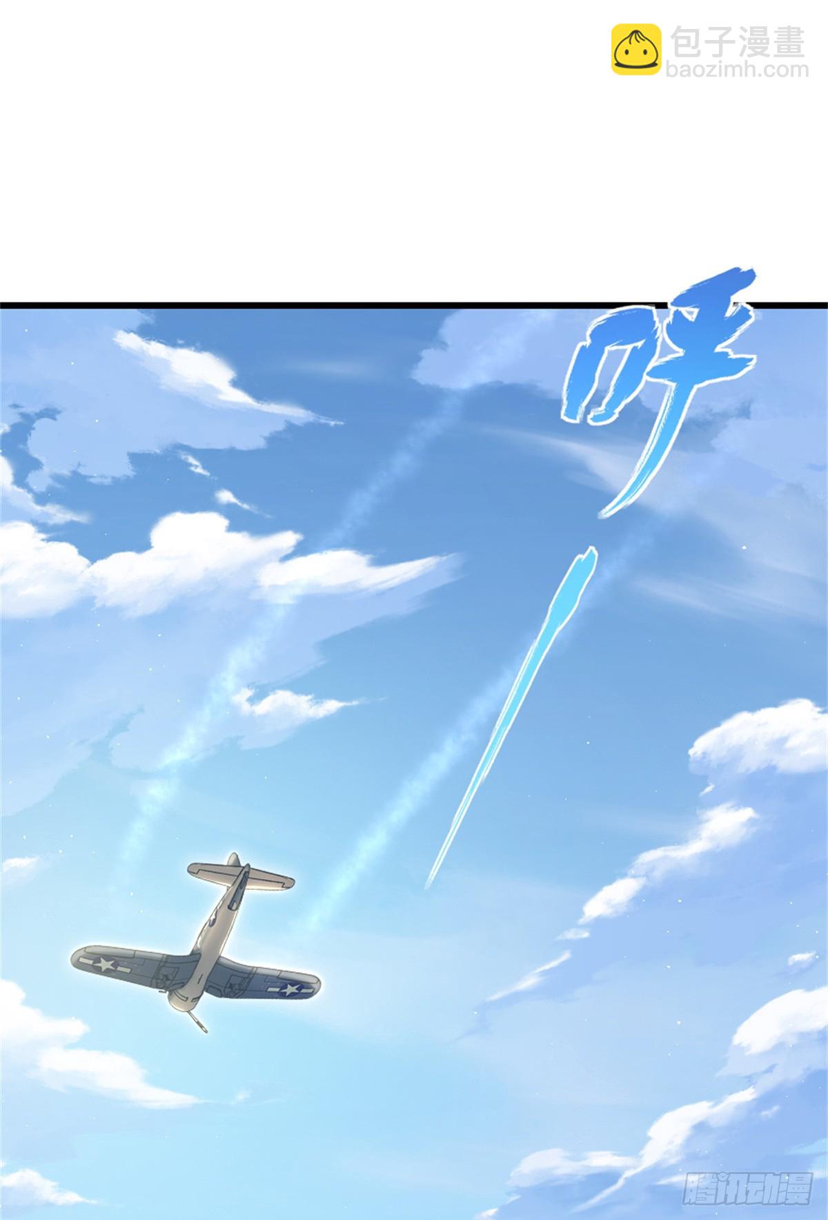 放開那個女巫 - 660 獨角獸號(1/2) - 8