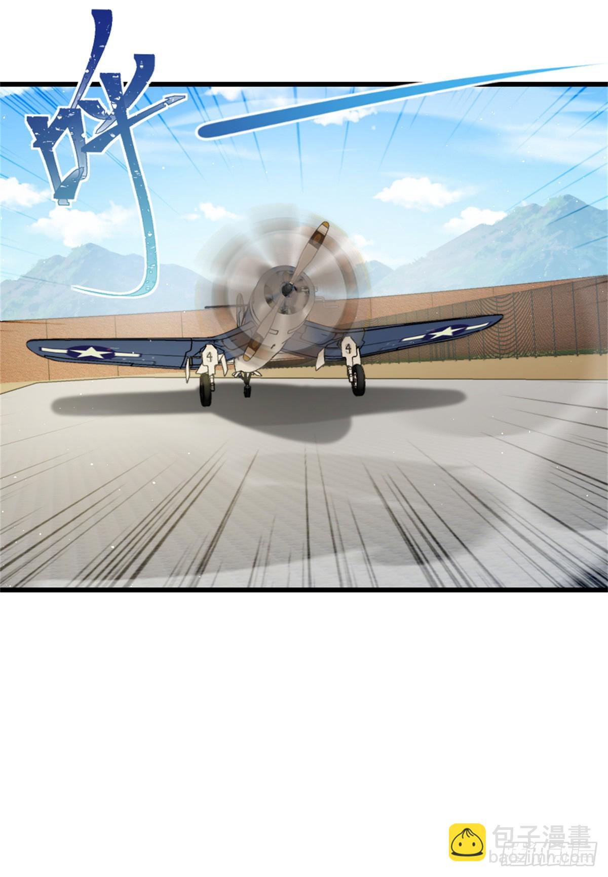 放開那個女巫 - 660 獨角獸號(1/2) - 4