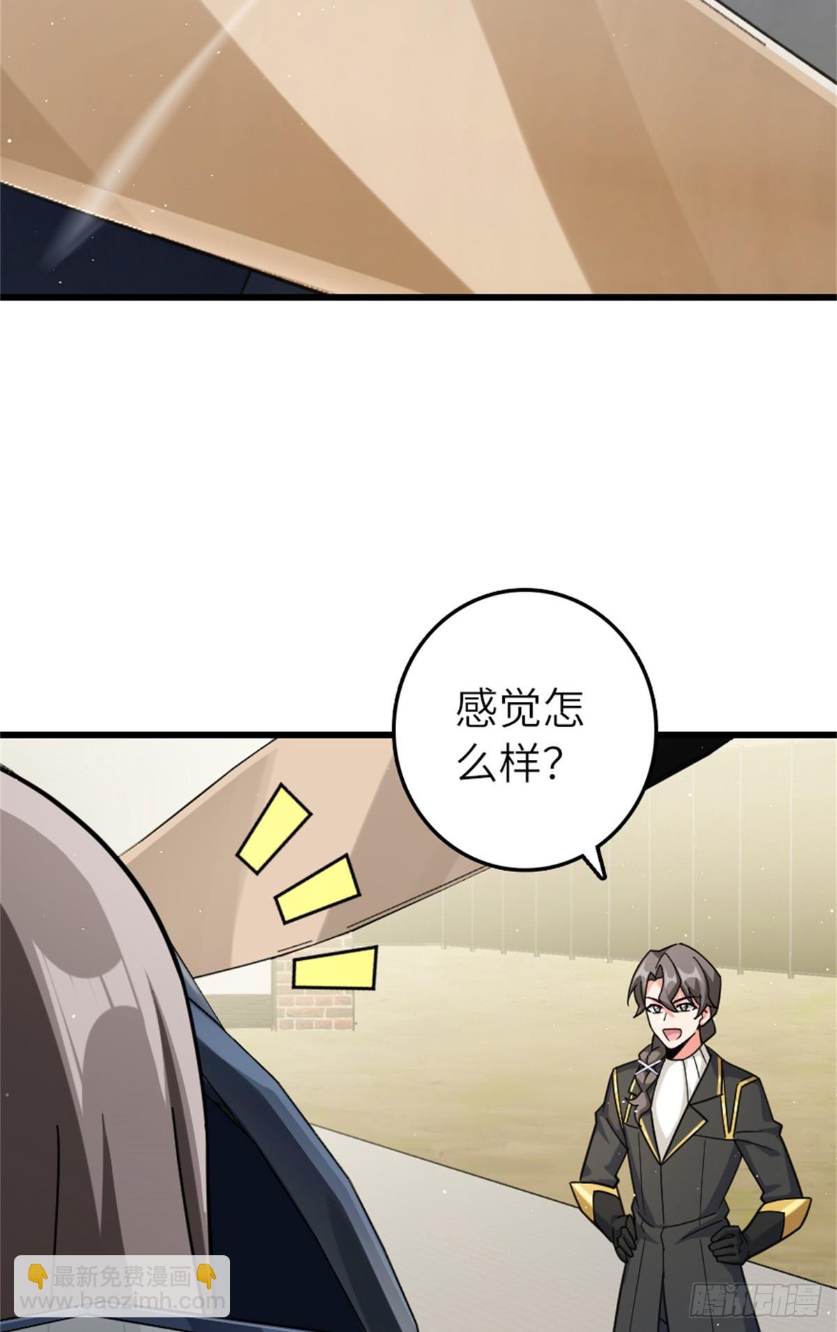 放開那個女巫 - 660 獨角獸號(1/2) - 7