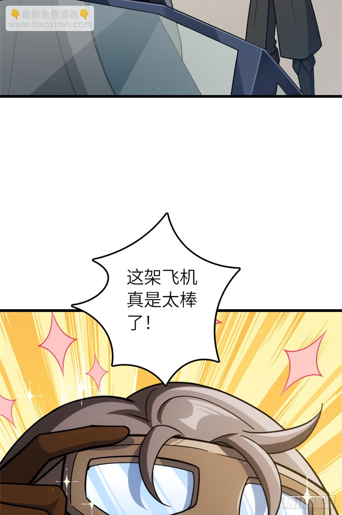 放開那個女巫 - 660 獨角獸號(1/2) - 8