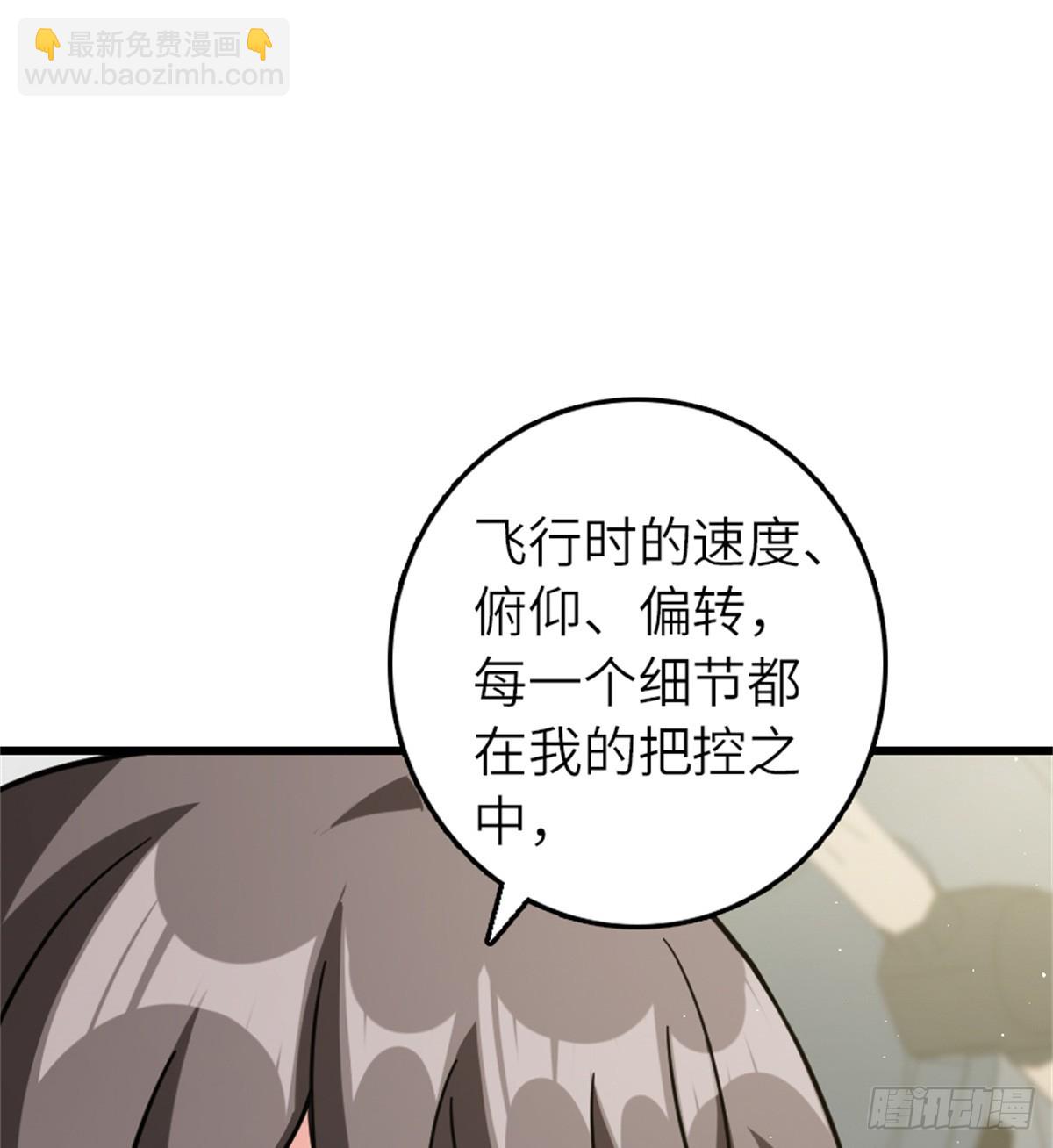 放開那個女巫 - 660 獨角獸號(1/2) - 3