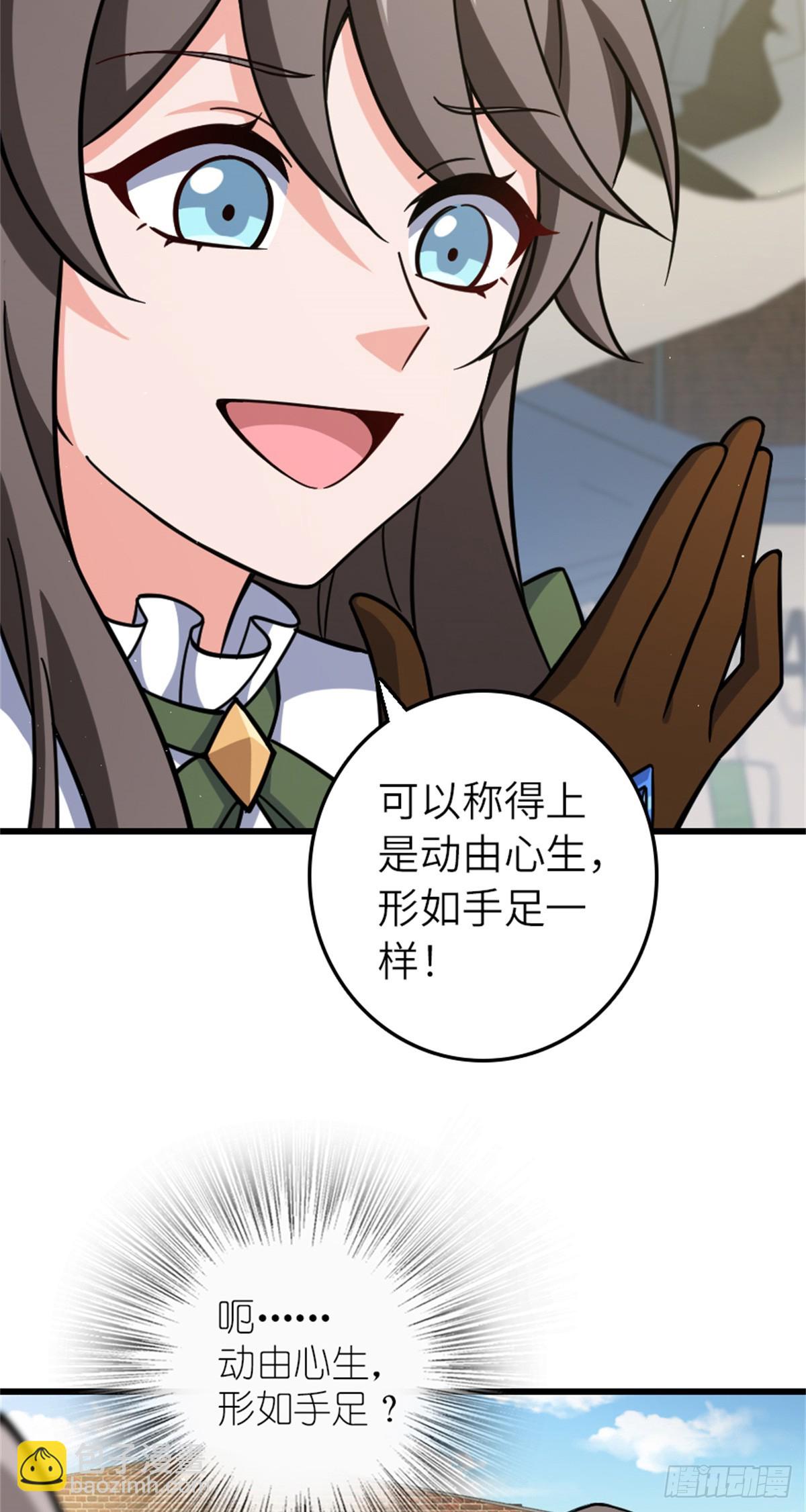 放開那個女巫 - 660 獨角獸號(1/2) - 4