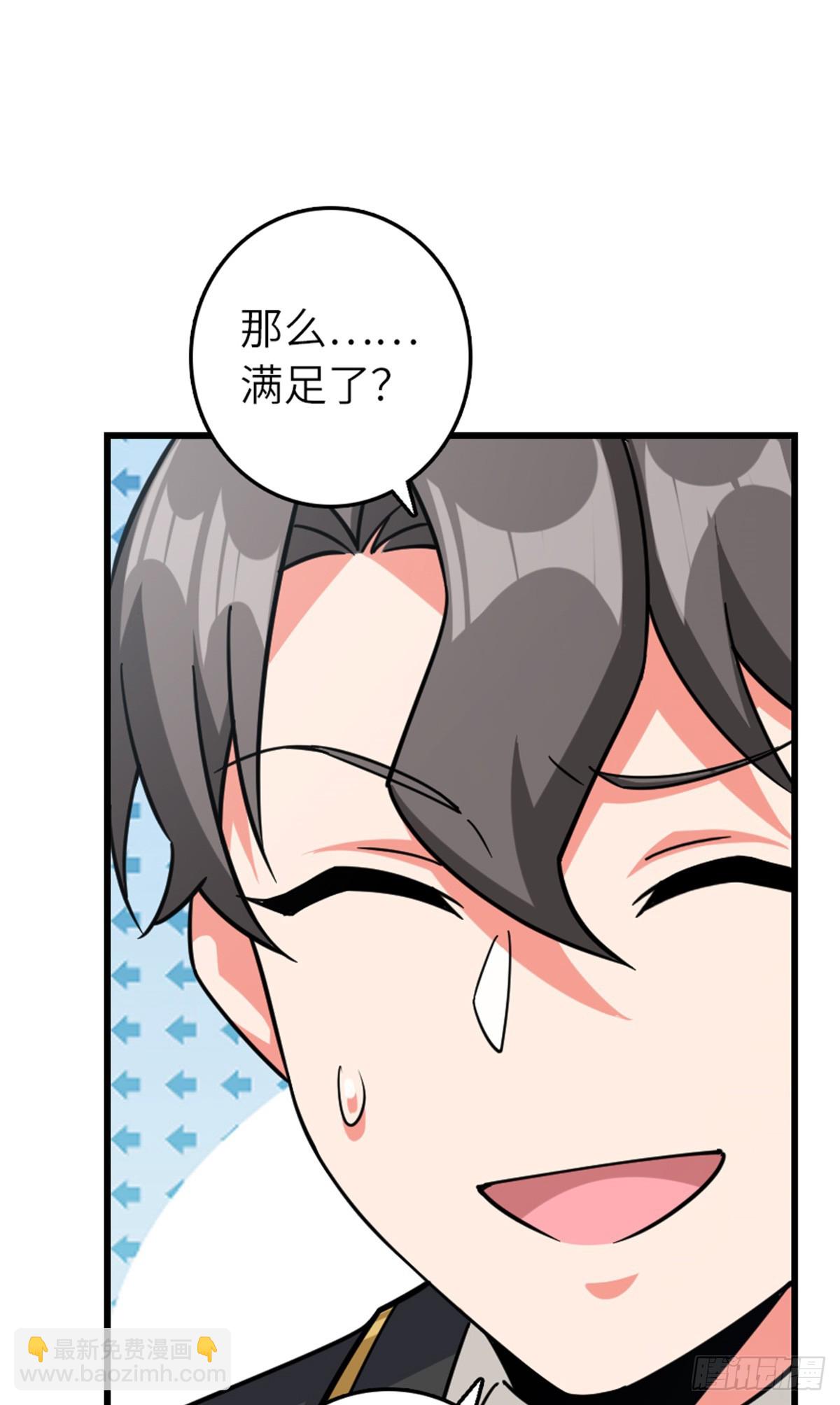 放開那個女巫 - 660 獨角獸號(1/2) - 7