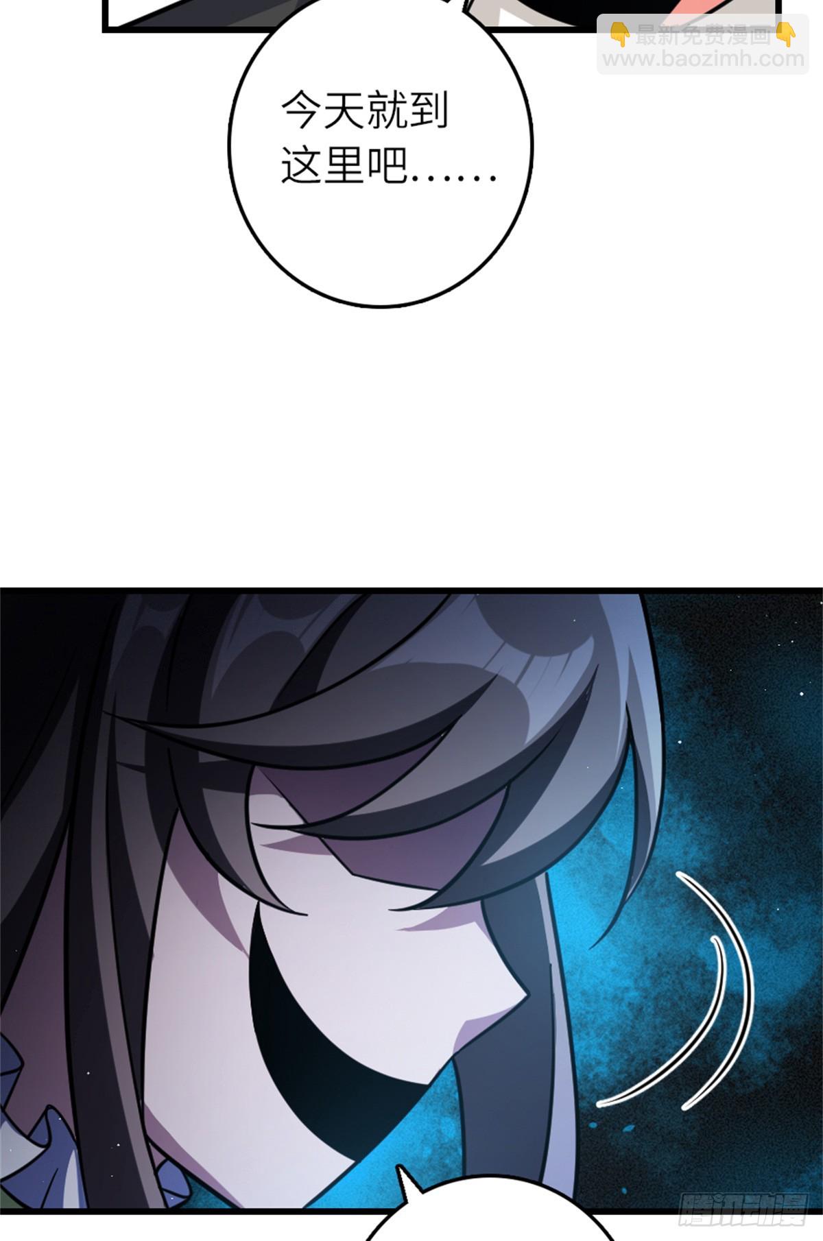 放開那個女巫 - 660 獨角獸號(1/2) - 8