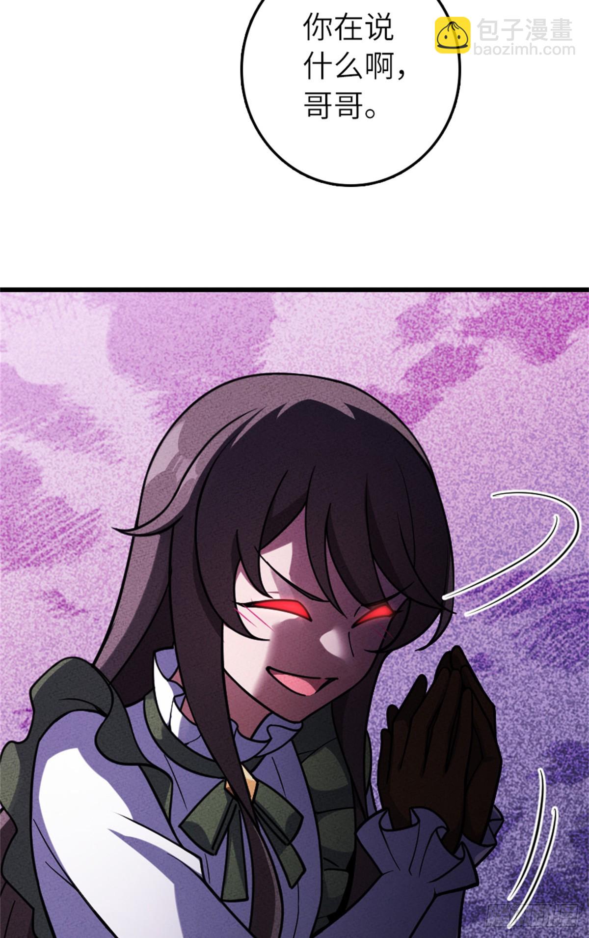 放開那個女巫 - 660 獨角獸號(1/2) - 1