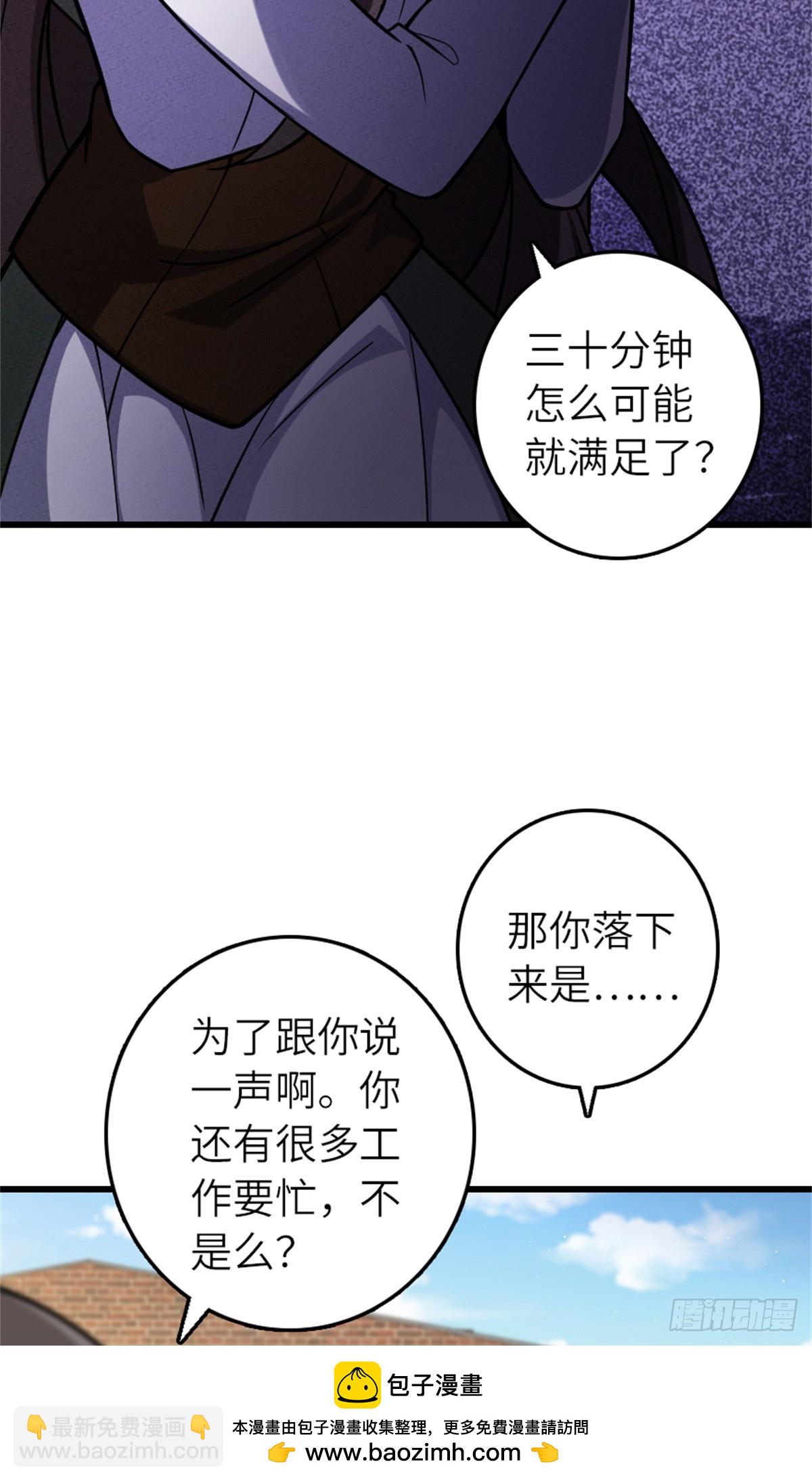 放開那個女巫 - 660 獨角獸號(1/2) - 2