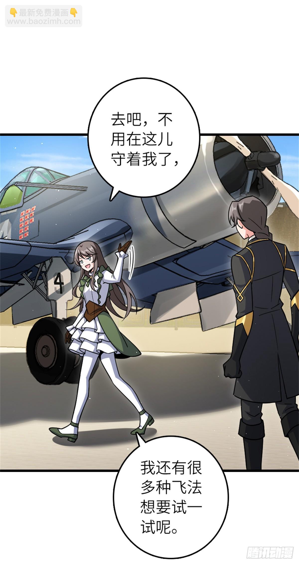 放開那個女巫 - 660 獨角獸號(2/2) - 3