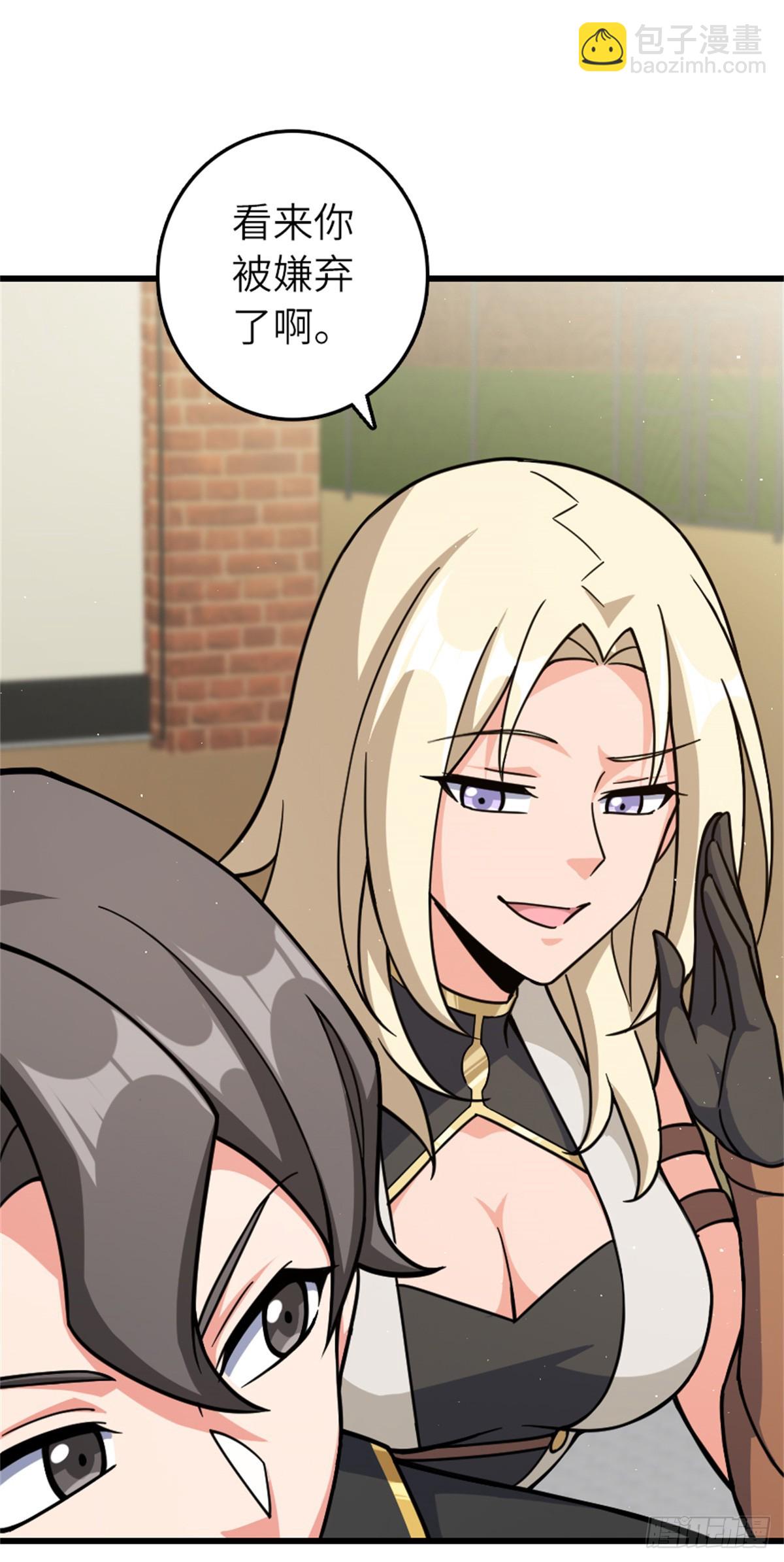 放開那個女巫 - 660 獨角獸號(2/2) - 2