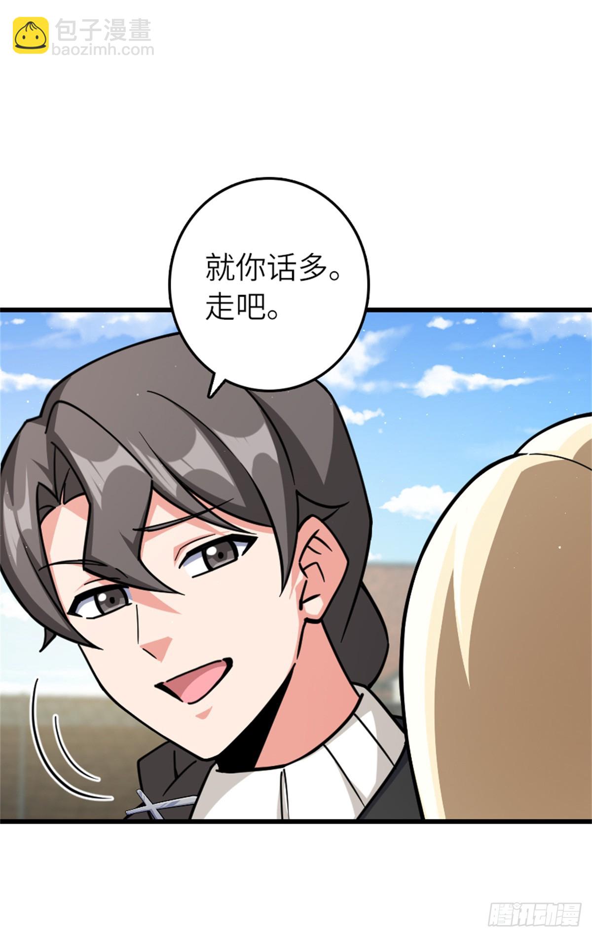 放開那個女巫 - 660 獨角獸號(2/2) - 3