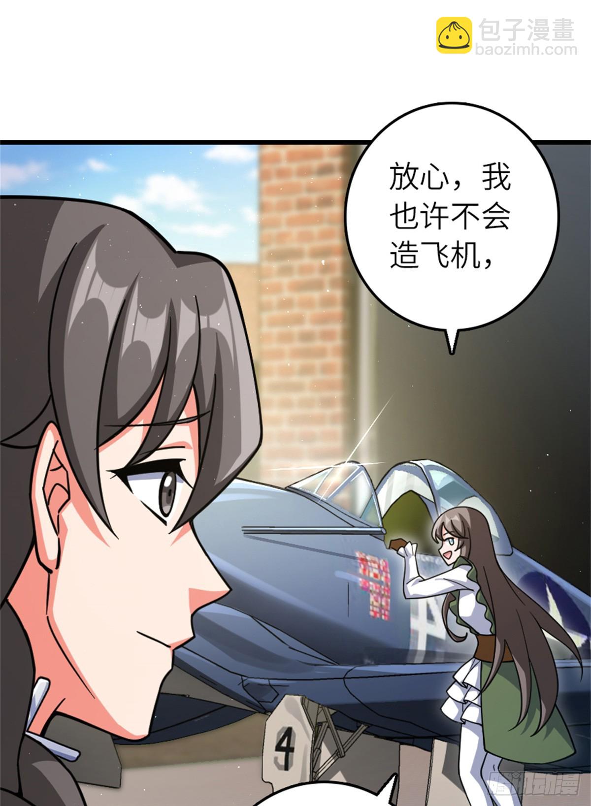 放開那個女巫 - 660 獨角獸號(1/2) - 7