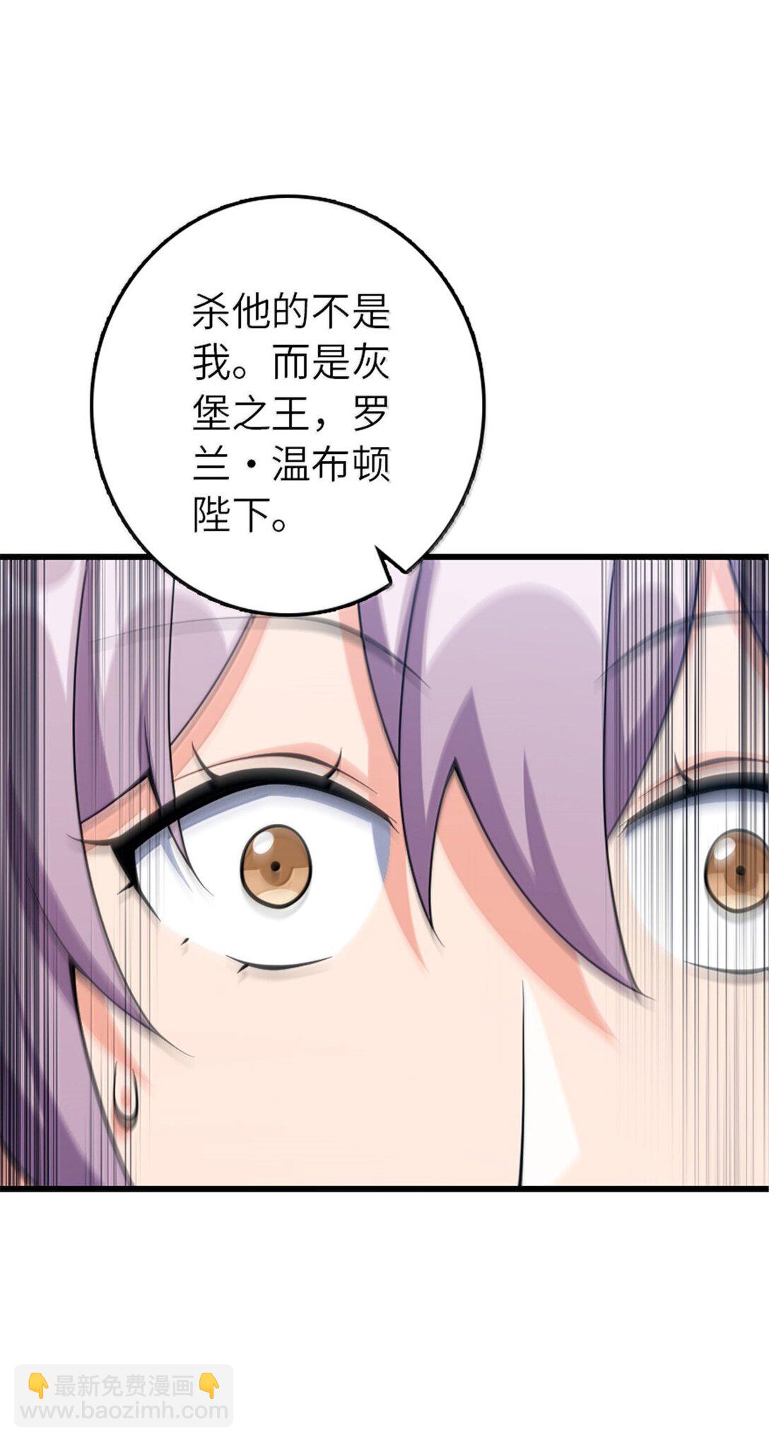 放開那個女巫 - 652 顛覆(1/2) - 3