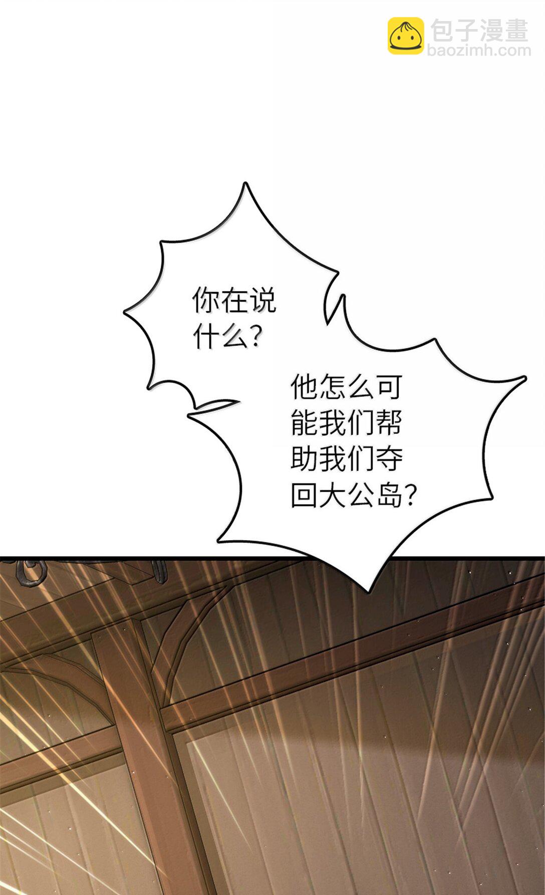 放開那個女巫 - 652 顛覆(1/2) - 4