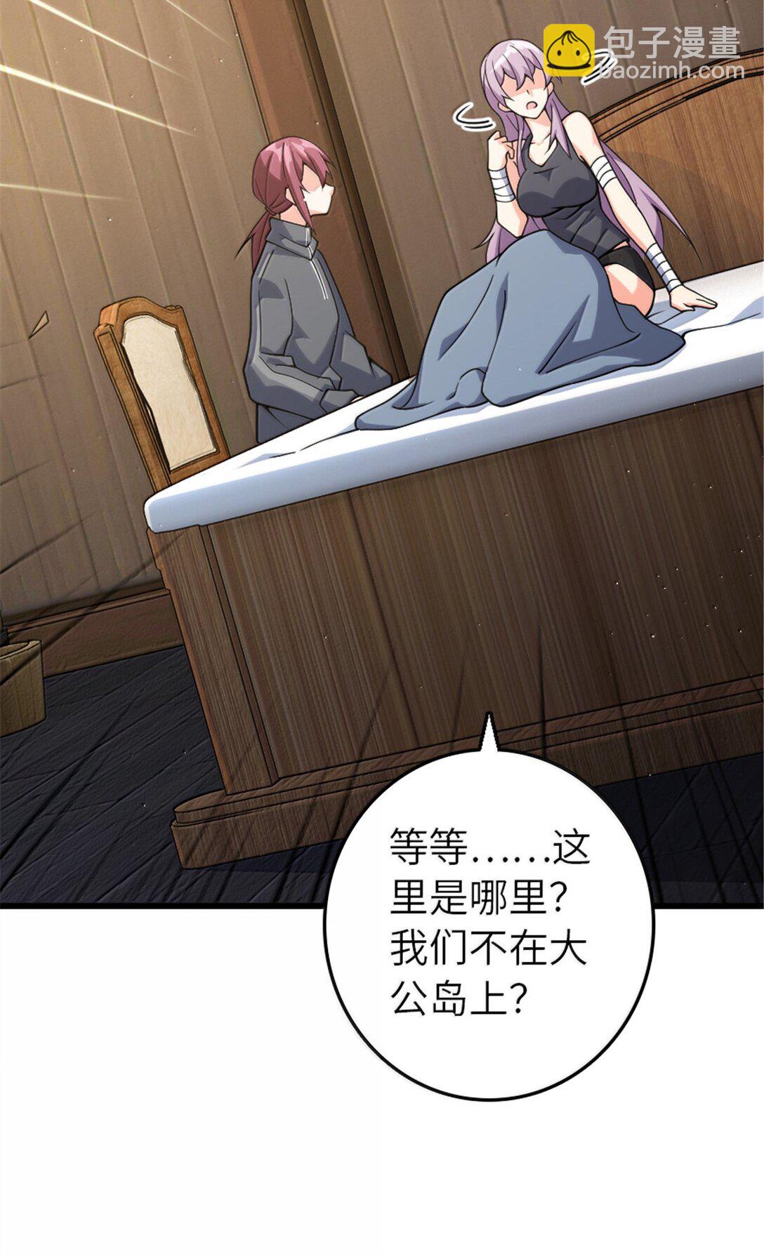 放開那個女巫 - 652 顛覆(1/2) - 5