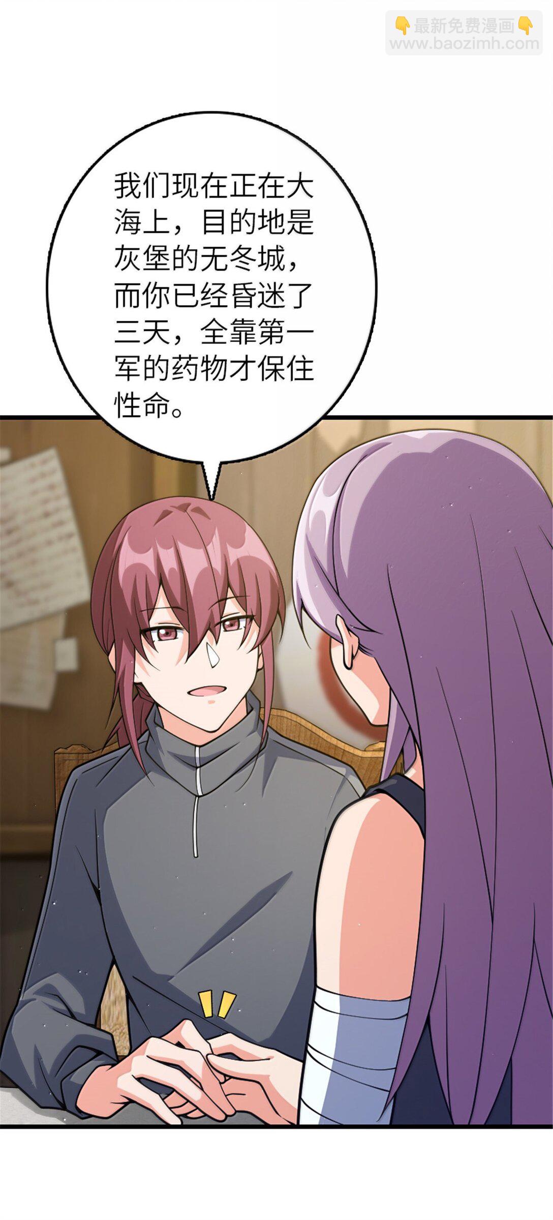 放開那個女巫 - 652 顛覆(1/2) - 6