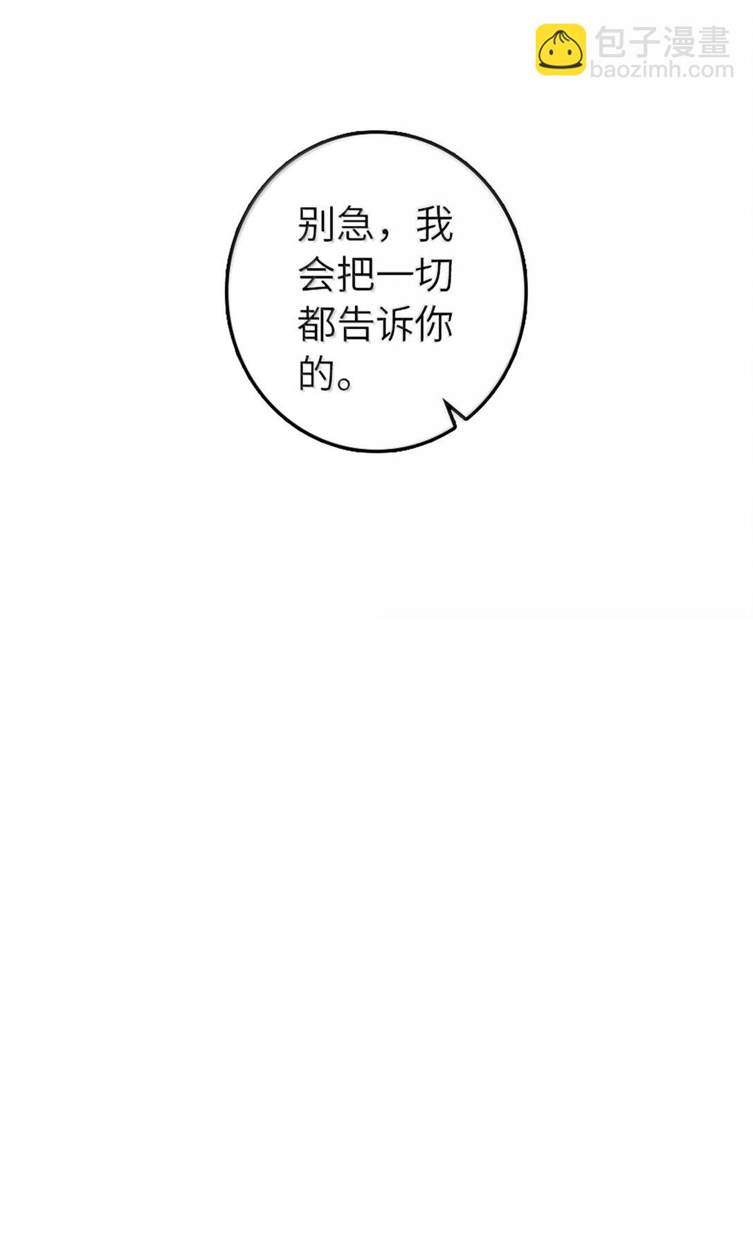 放開那個女巫 - 652 顛覆(1/2) - 7