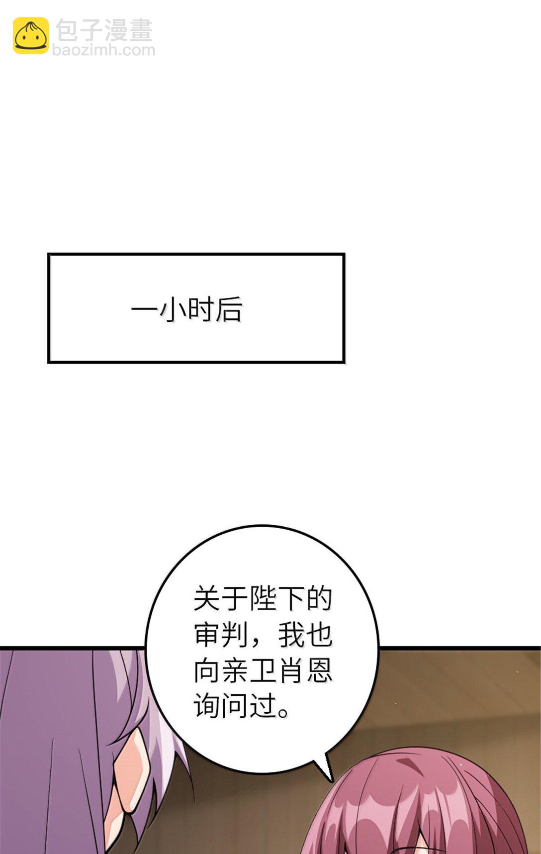 放開那個女巫 - 652 顛覆(1/2) - 8