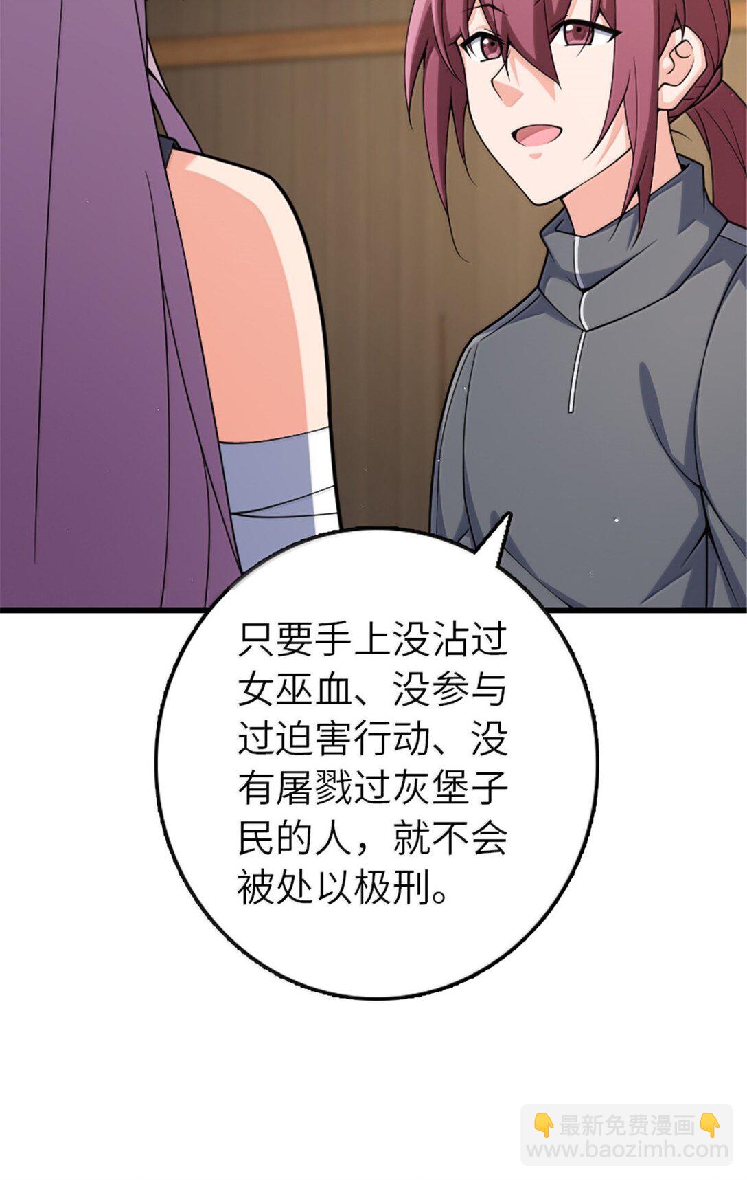 放開那個女巫 - 652 顛覆(1/2) - 1