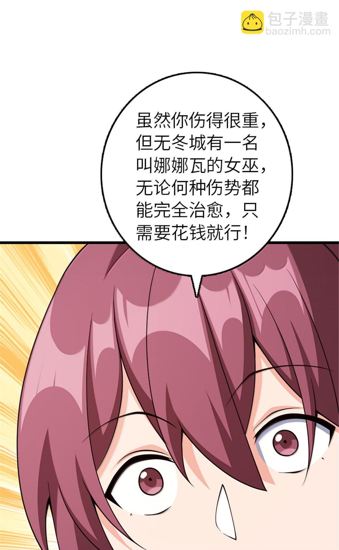 放開那個女巫 - 652 顛覆(1/2) - 3