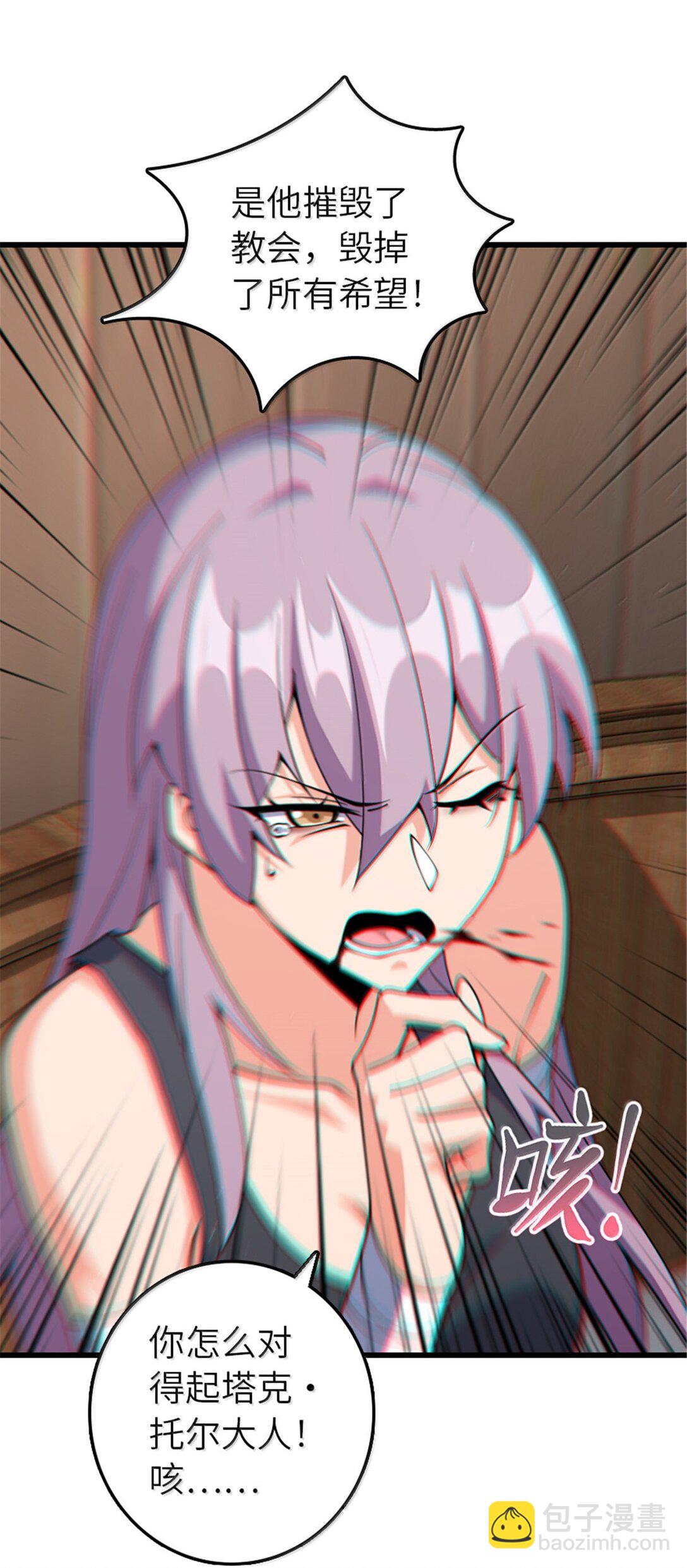 放開那個女巫 - 652 顛覆(1/2) - 6