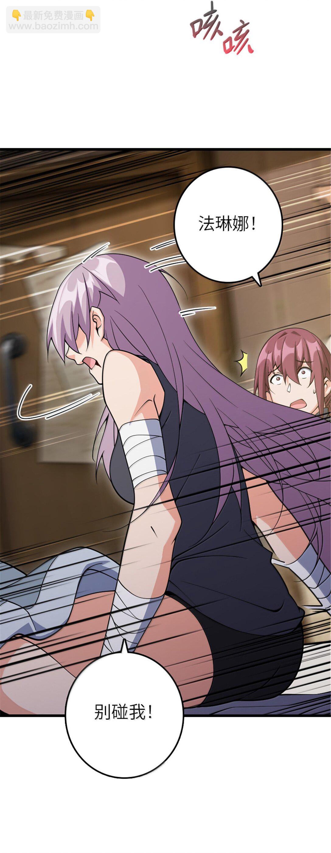 放開那個女巫 - 652 顛覆(1/2) - 7