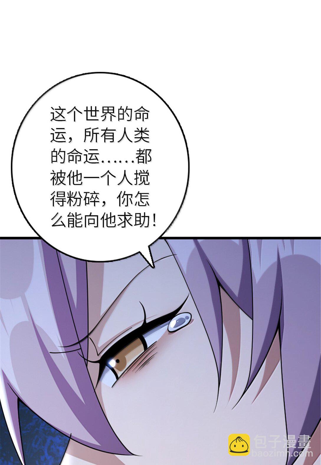 放開那個女巫 - 652 顛覆(1/2) - 8