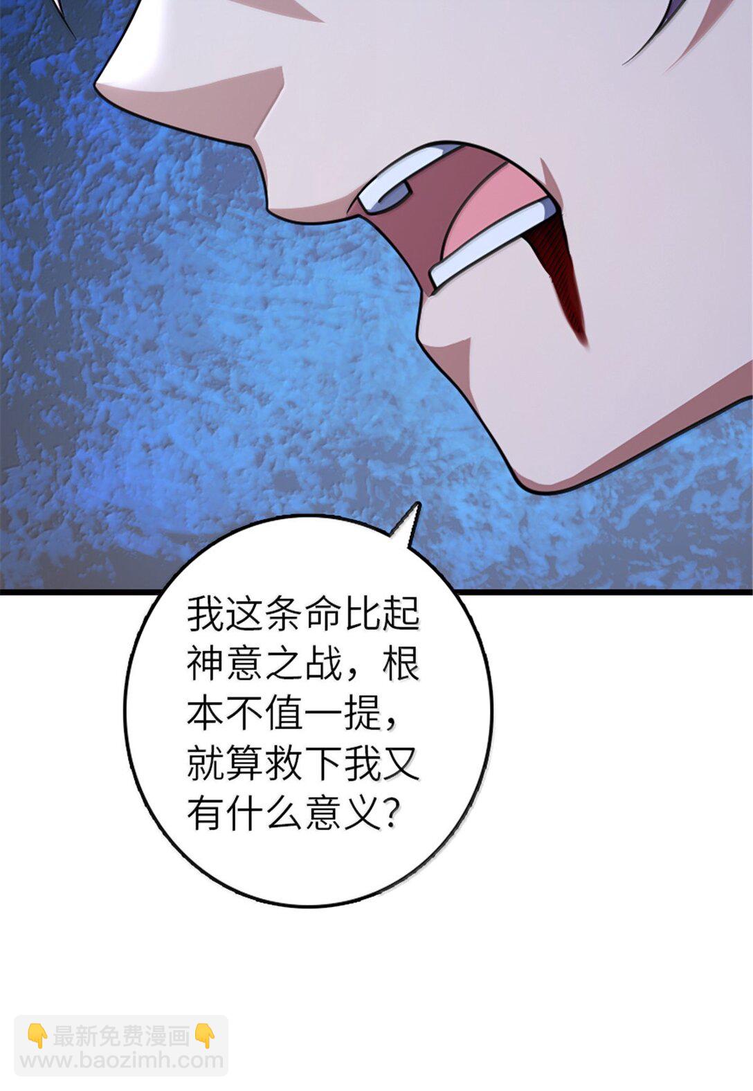 放開那個女巫 - 652 顛覆(1/2) - 1