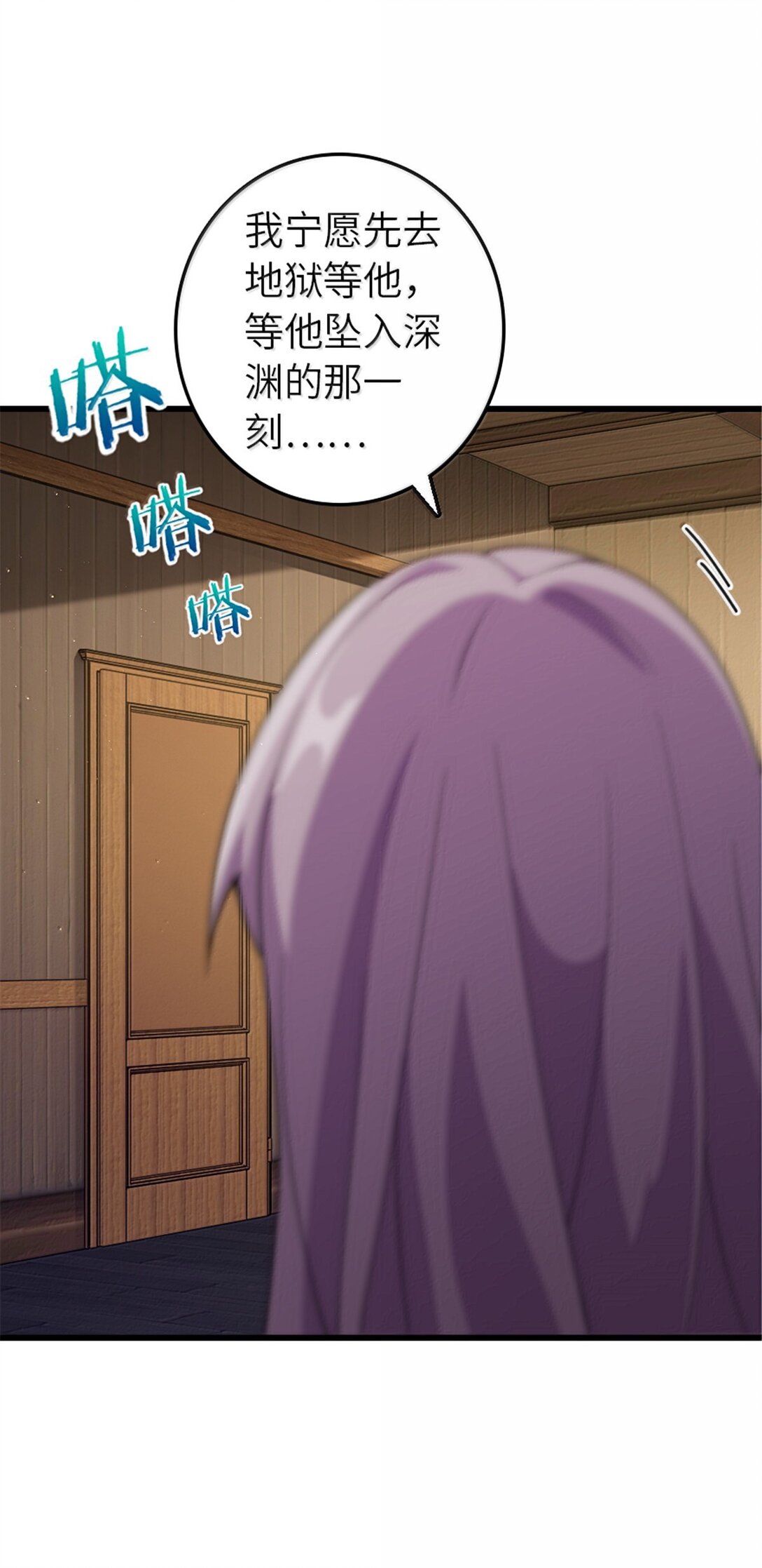 放開那個女巫 - 652 顛覆(1/2) - 2