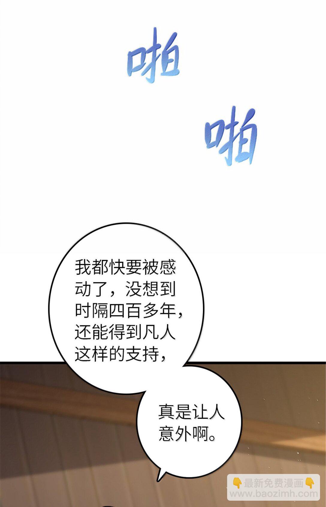放開那個女巫 - 652 顛覆(1/2) - 4