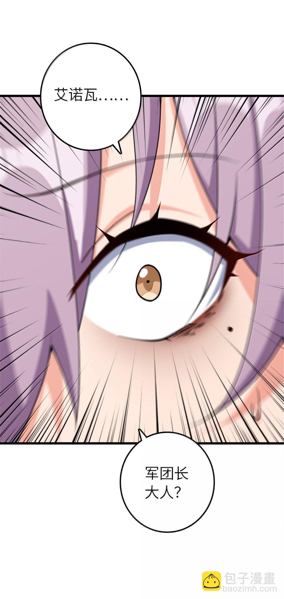 放開那個女巫 - 652 顛覆(1/2) - 7