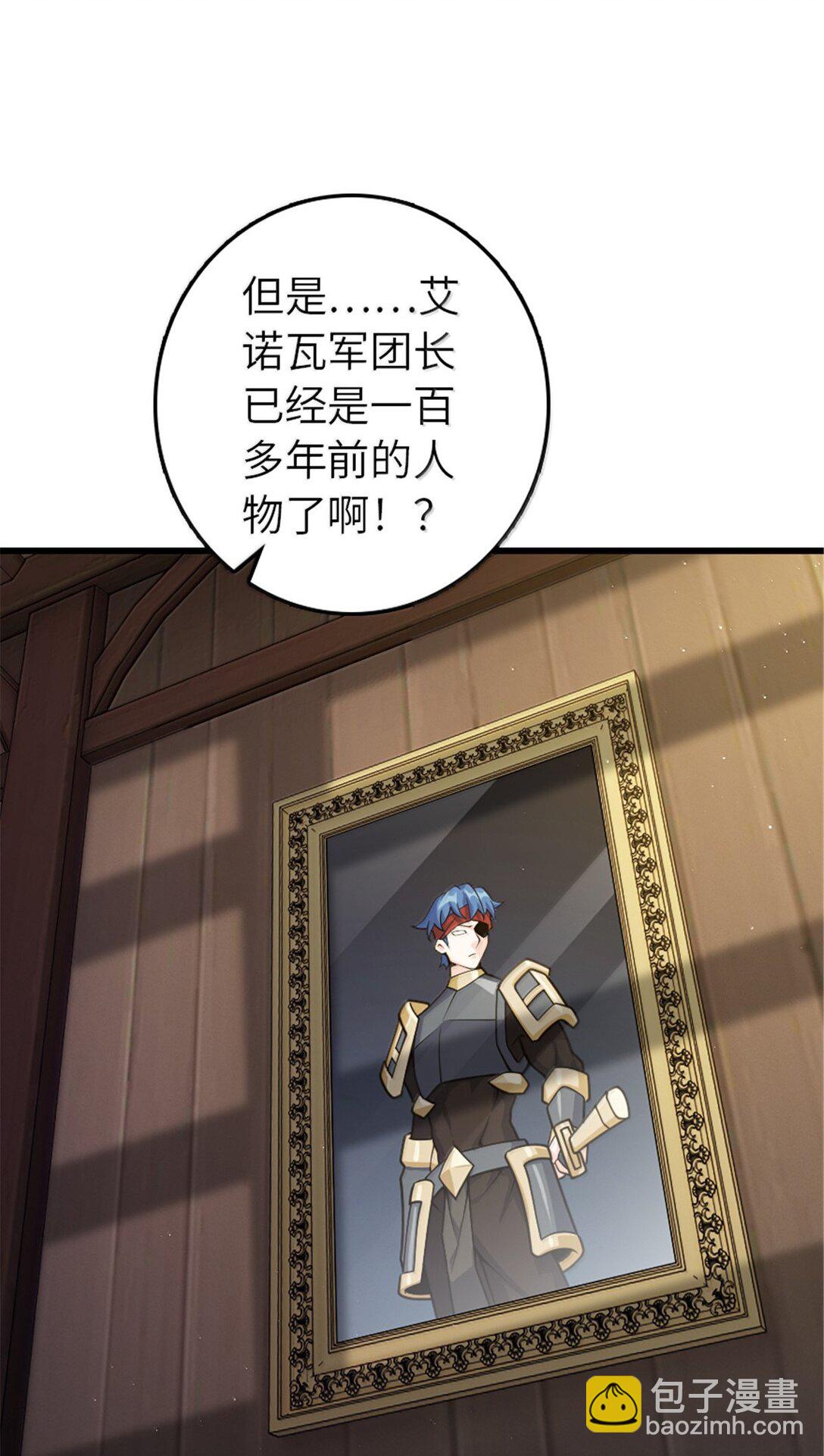 放開那個女巫 - 652 顛覆(1/2) - 8