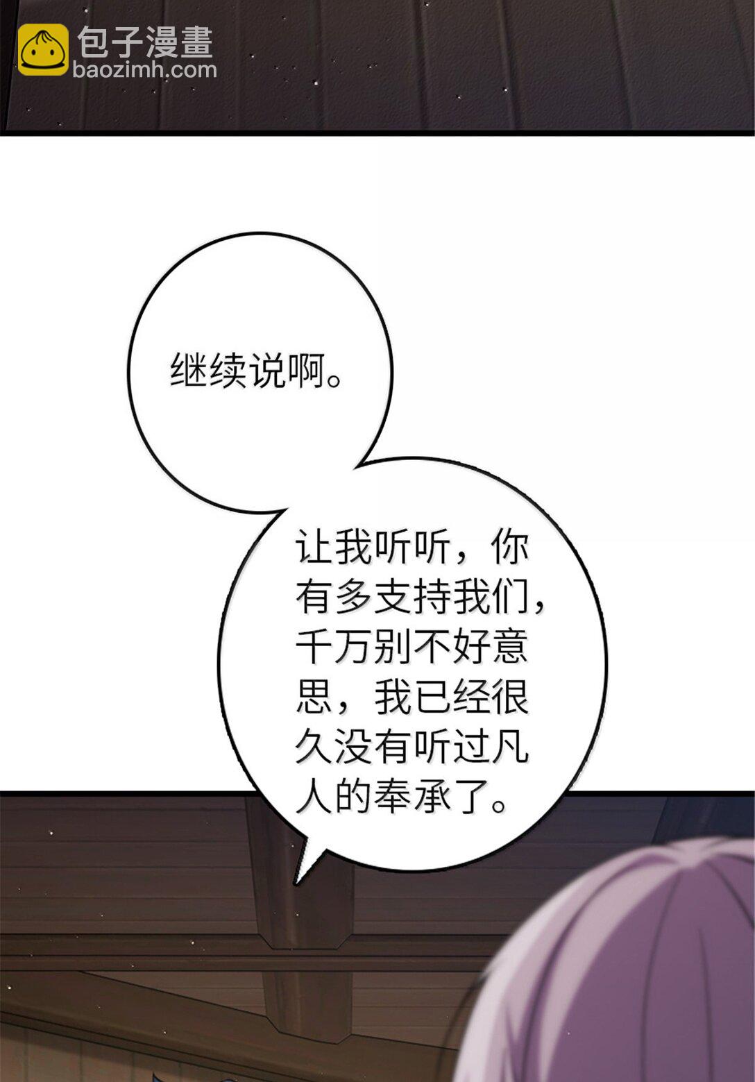 放開那個女巫 - 652 顛覆(1/2) - 1