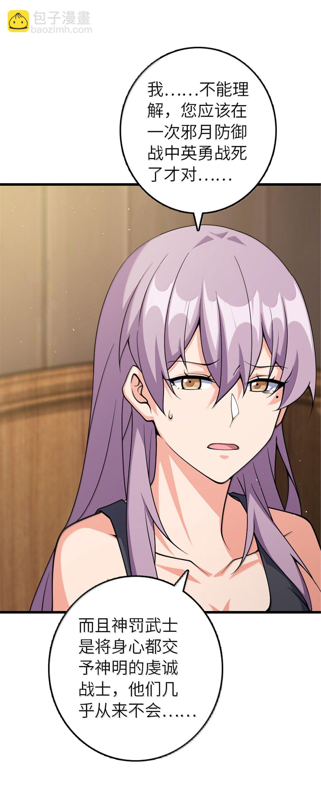 放開那個女巫 - 652 顛覆(1/2) - 4