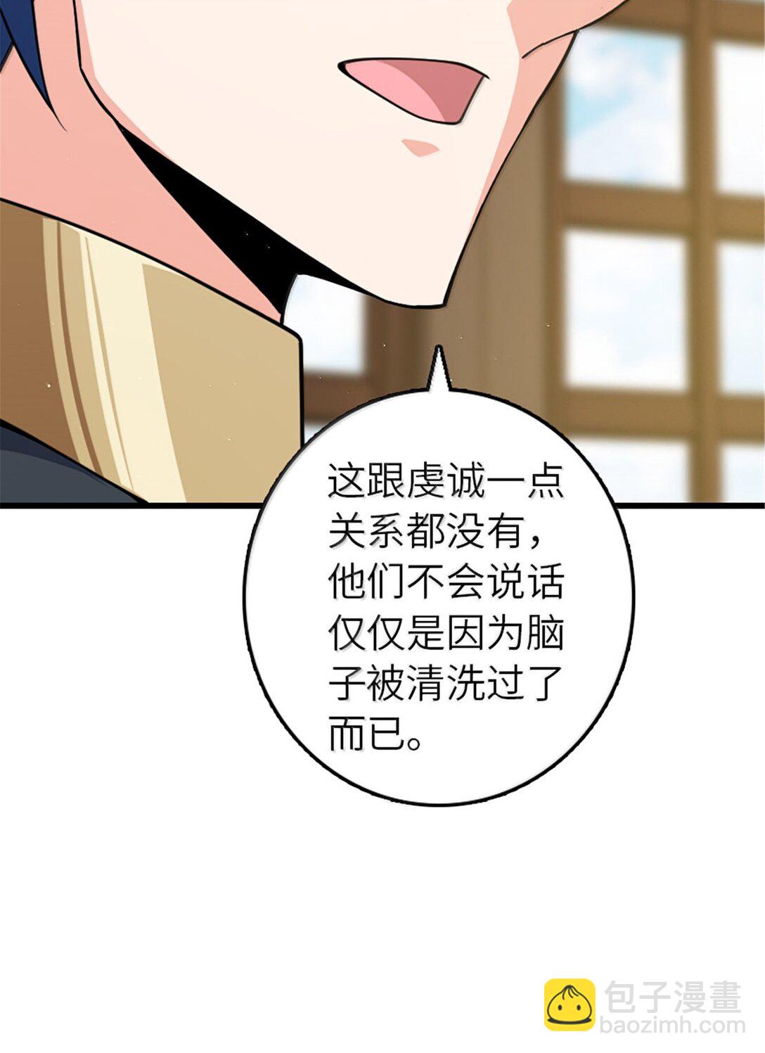 放開那個女巫 - 652 顛覆(1/2) - 6