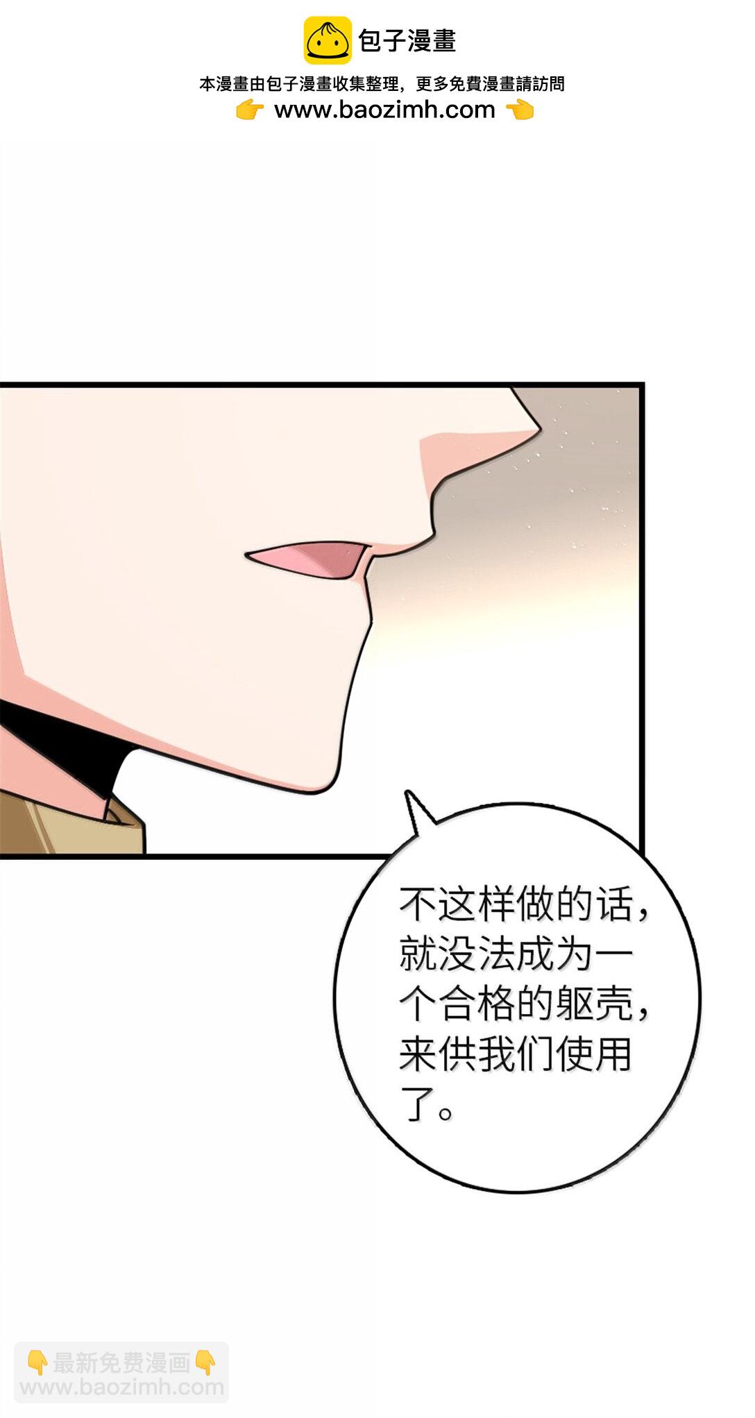 放開那個女巫 - 652 顛覆(1/2) - 7