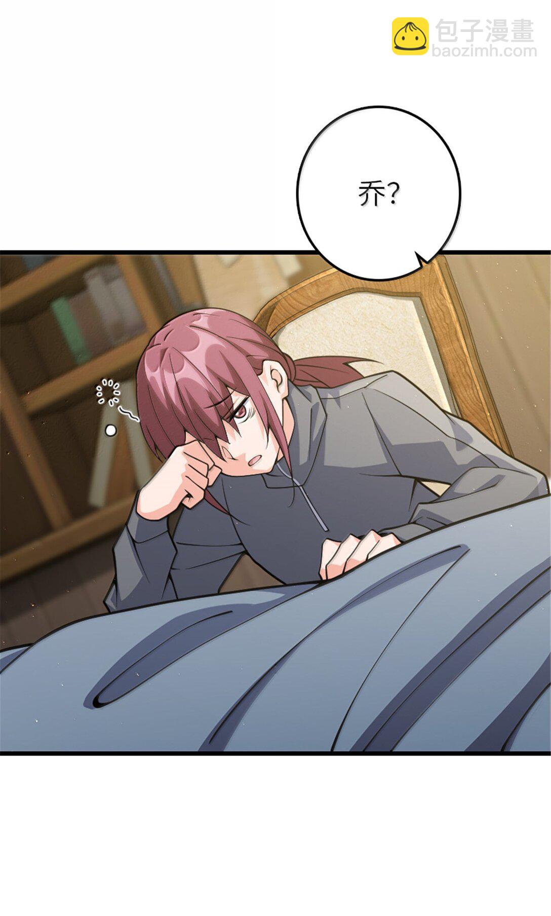 放開那個女巫 - 652 顛覆(1/2) - 4