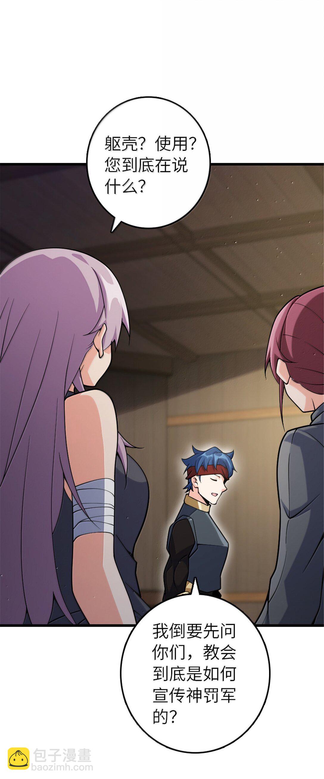 放開那個女巫 - 652 顛覆(1/2) - 8