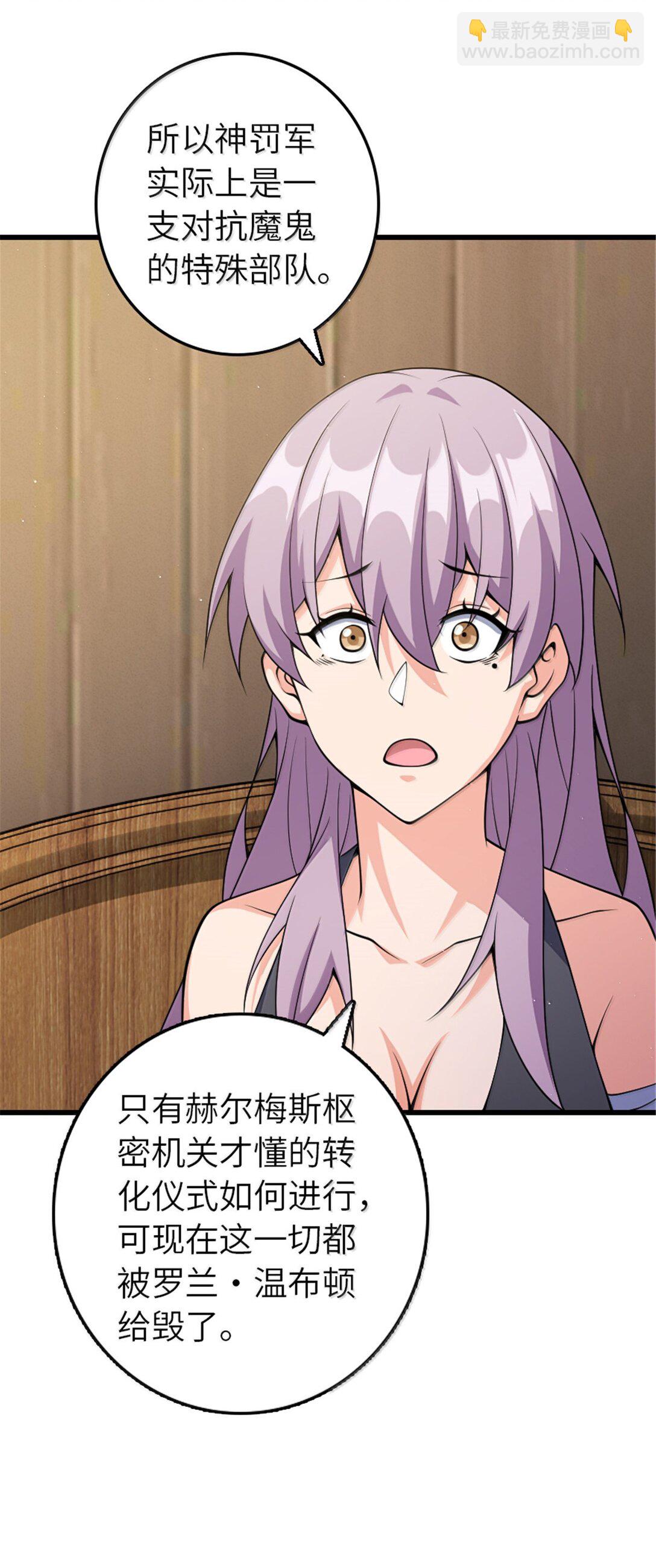 放開那個女巫 - 652 顛覆(1/2) - 4