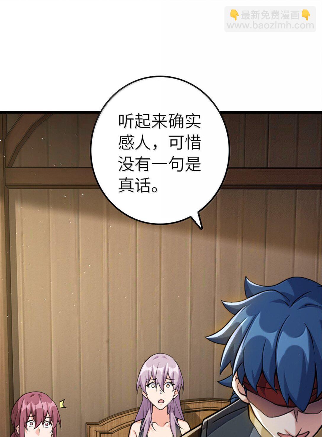 放開那個女巫 - 652 顛覆(1/2) - 5