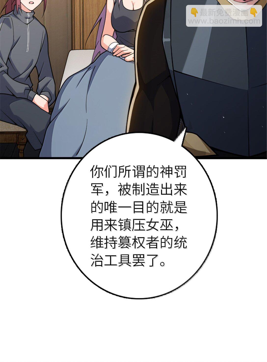 放開那個女巫 - 652 顛覆(1/2) - 6