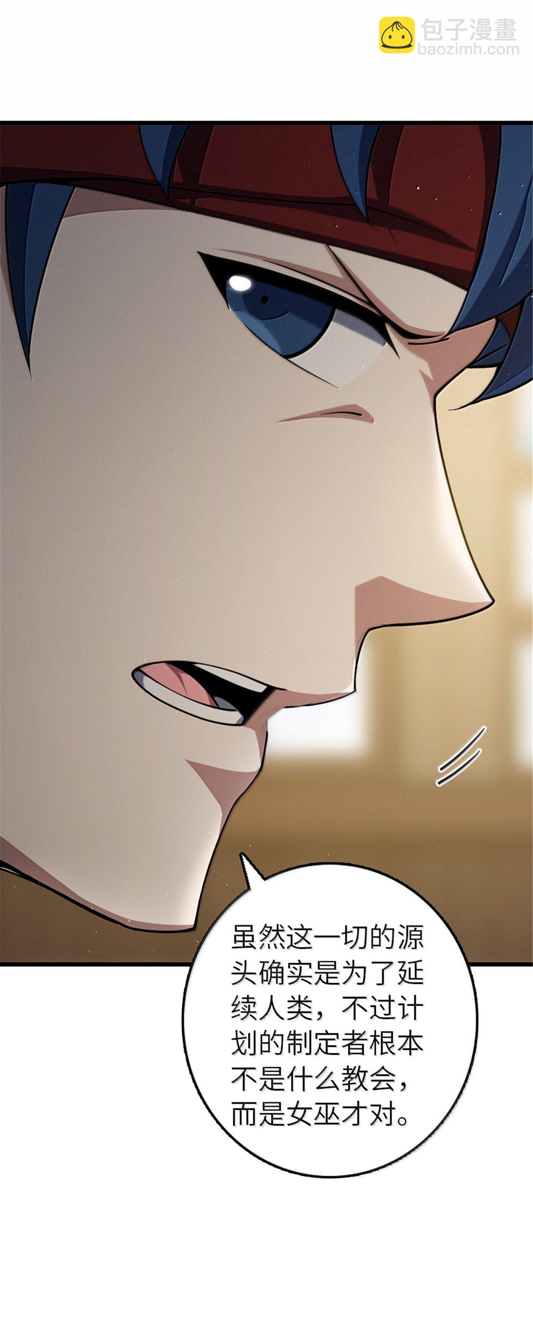 放開那個女巫 - 652 顛覆(1/2) - 7