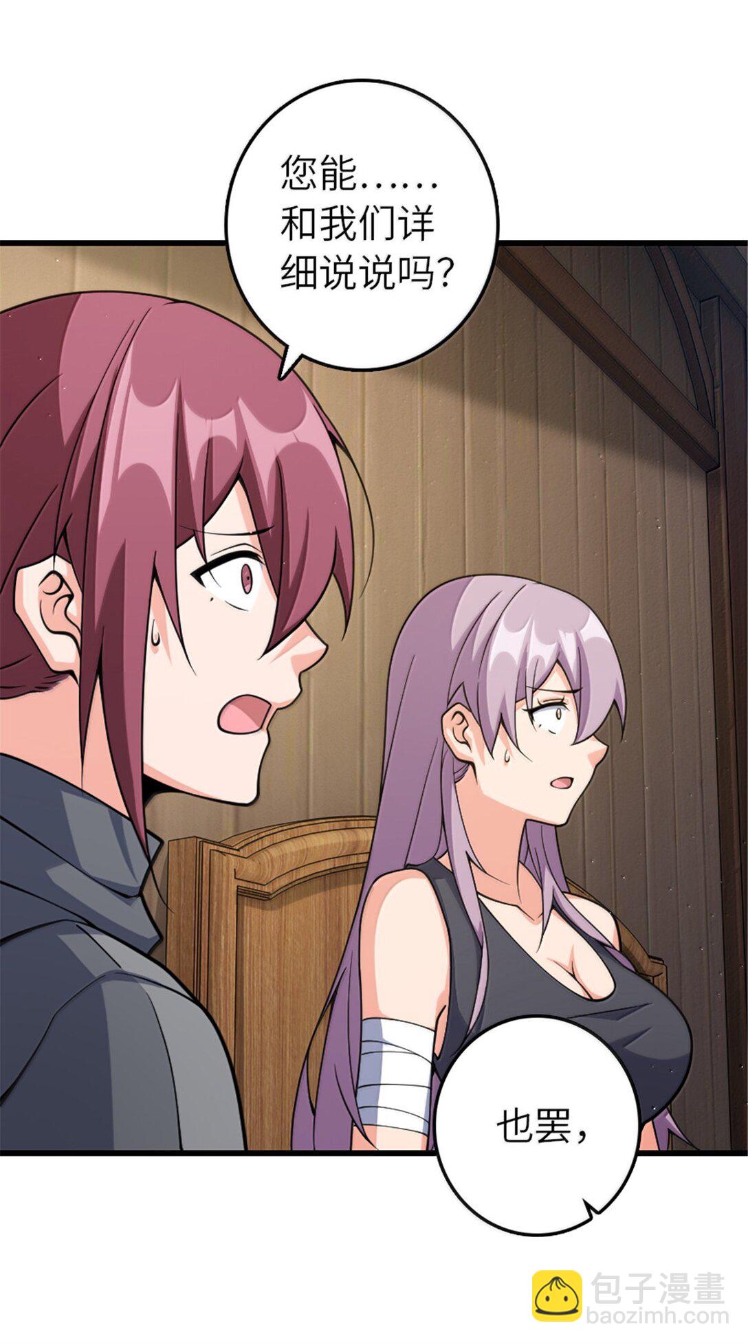 放開那個女巫 - 652 顛覆(1/2) - 1