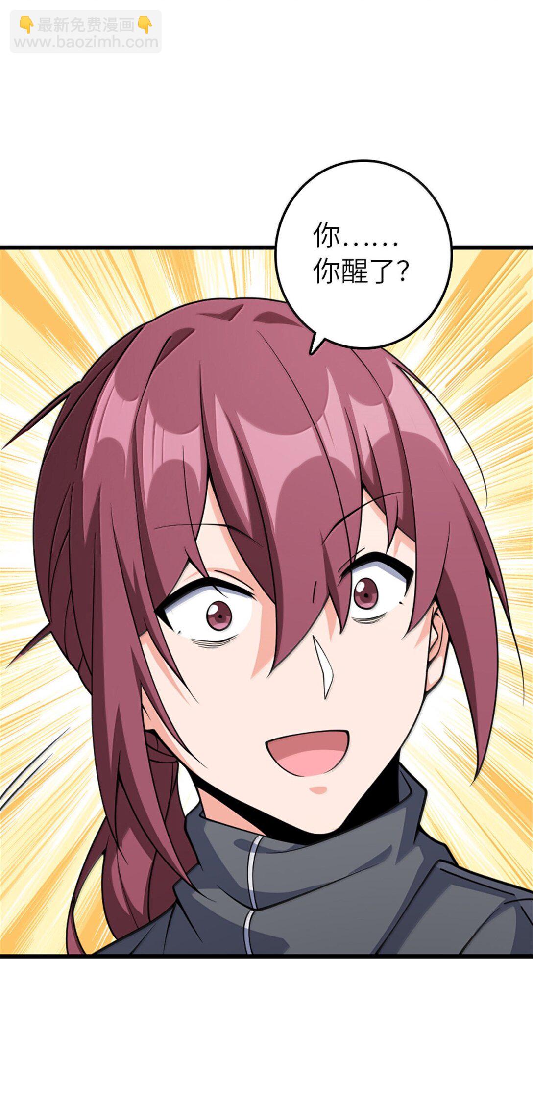 放開那個女巫 - 652 顛覆(1/2) - 5