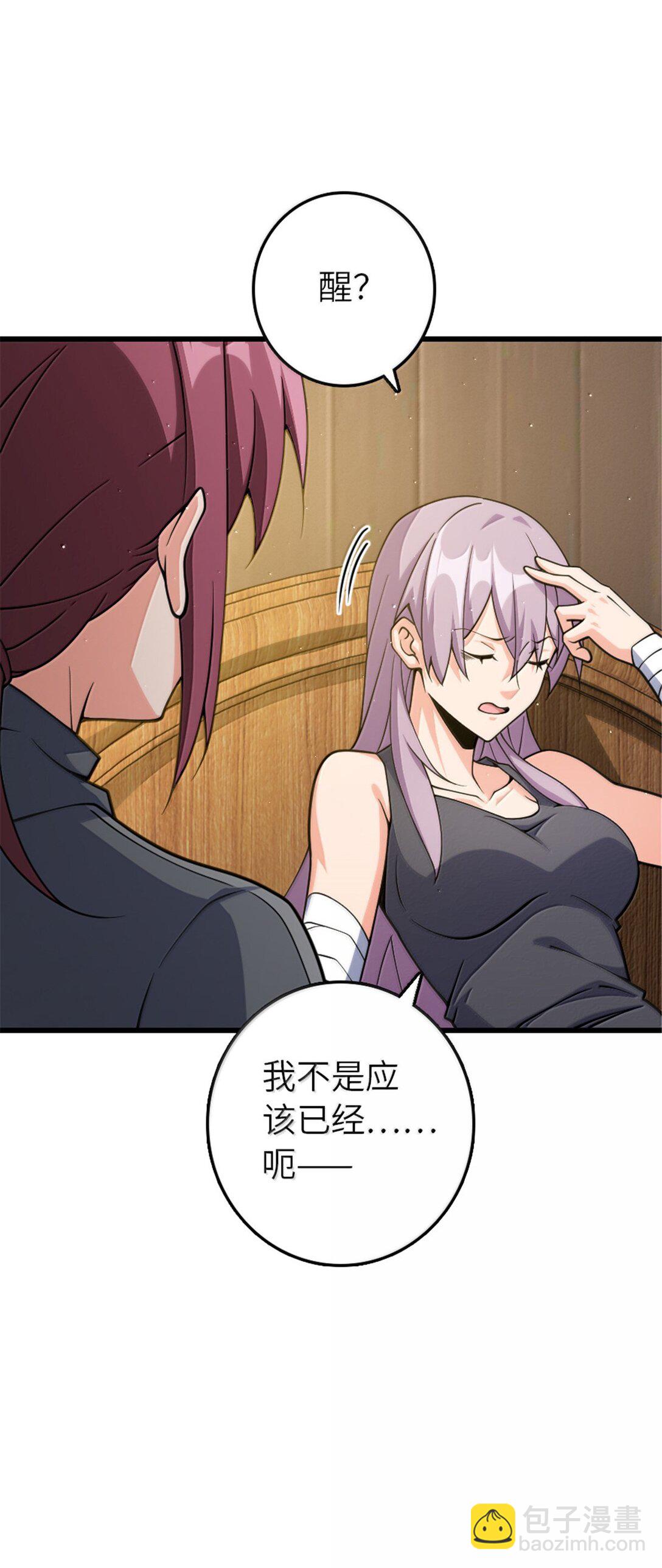 放開那個女巫 - 652 顛覆(1/2) - 6