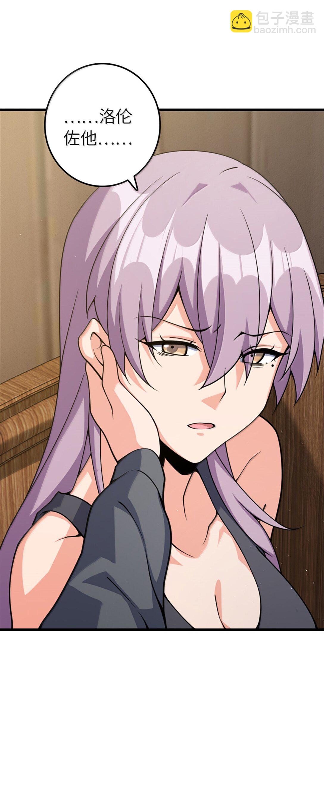 放開那個女巫 - 652 顛覆(1/2) - 8